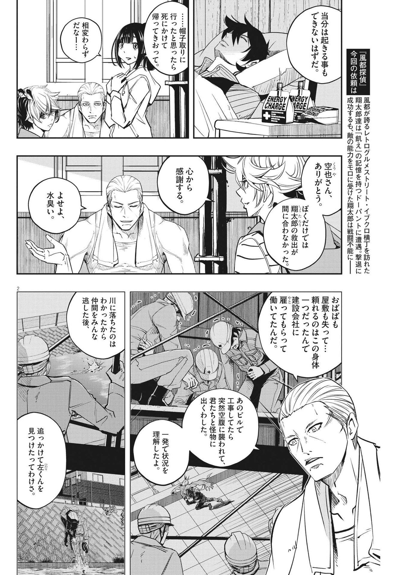 KAMEN RIDER W: FUUTO TANTEI - raw - Chapter 132 - https://jpdd.ccdd.to/JPDD/kamenriderwfuutotantei/236797/wldygwpewnr.jpg