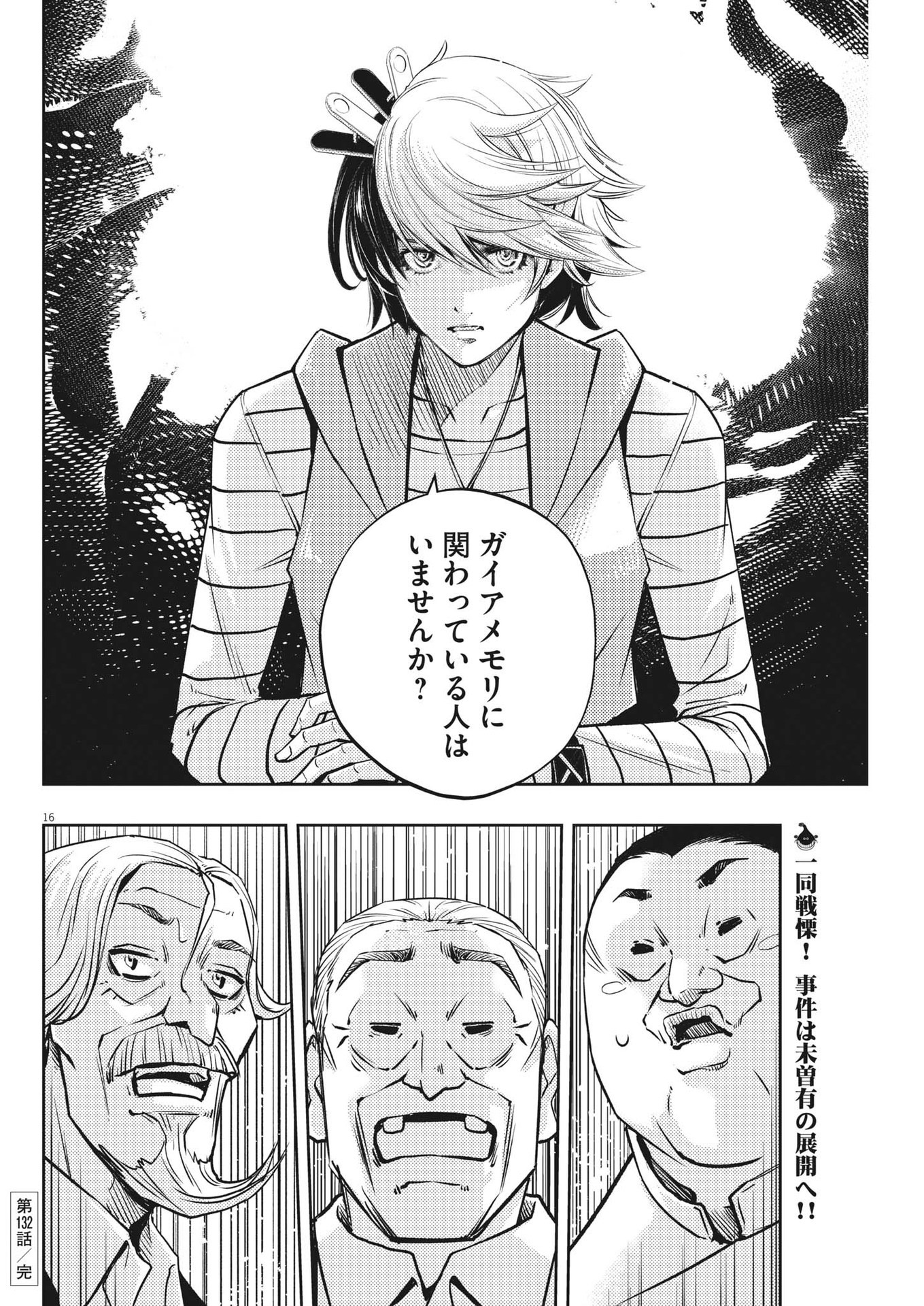 KAMEN RIDER W: FUUTO TANTEI - raw - Chapter 132 - https://jpdd.ccdd.to/JPDD/kamenriderwfuutotantei/236797/yu0amw4oajv.jpg