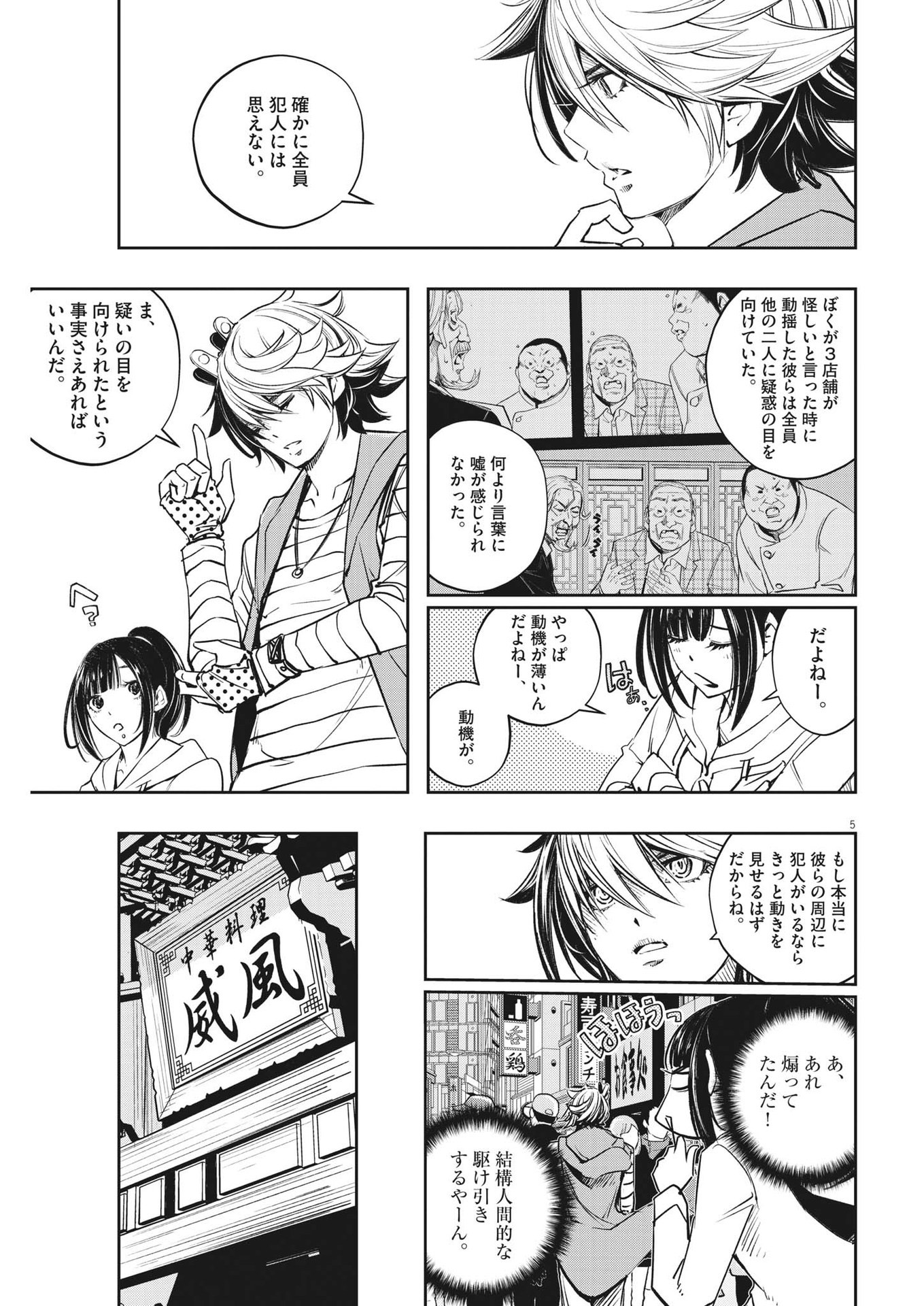 KAMEN RIDER W: FUUTO TANTEI - raw - Chapter 133 - https://jpdd.ccdd.to/JPDD/kamenriderwfuutotantei/238385/0gql2x1vhfu.jpg