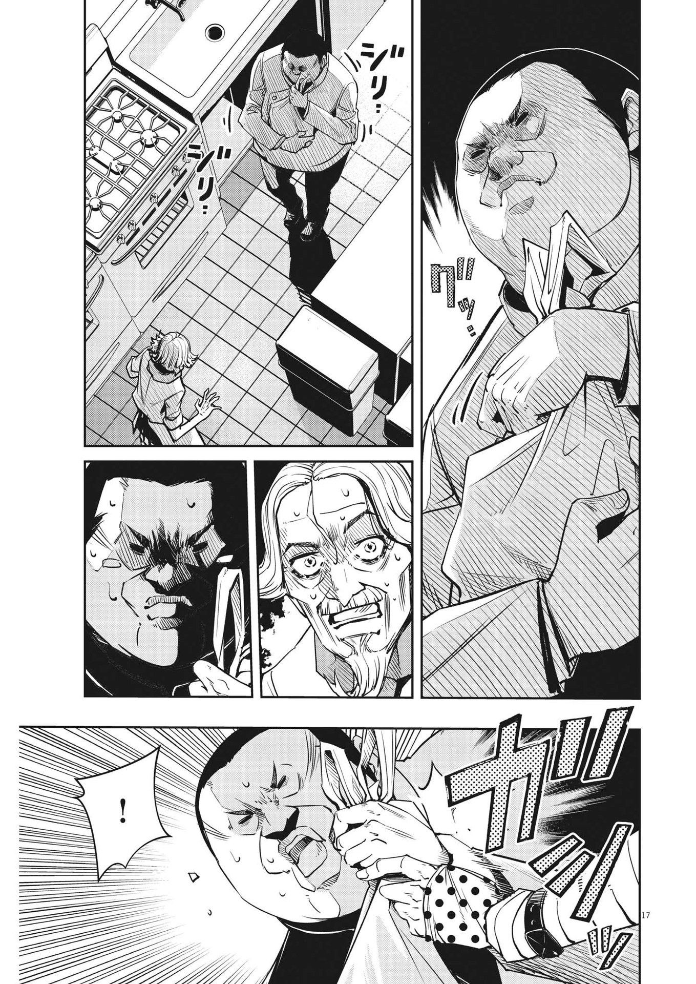 KAMEN RIDER W: FUUTO TANTEI - raw - Chapter 133 - https://jpdd.ccdd.to/JPDD/kamenriderwfuutotantei/238385/1d5vwpkhzyo.jpg