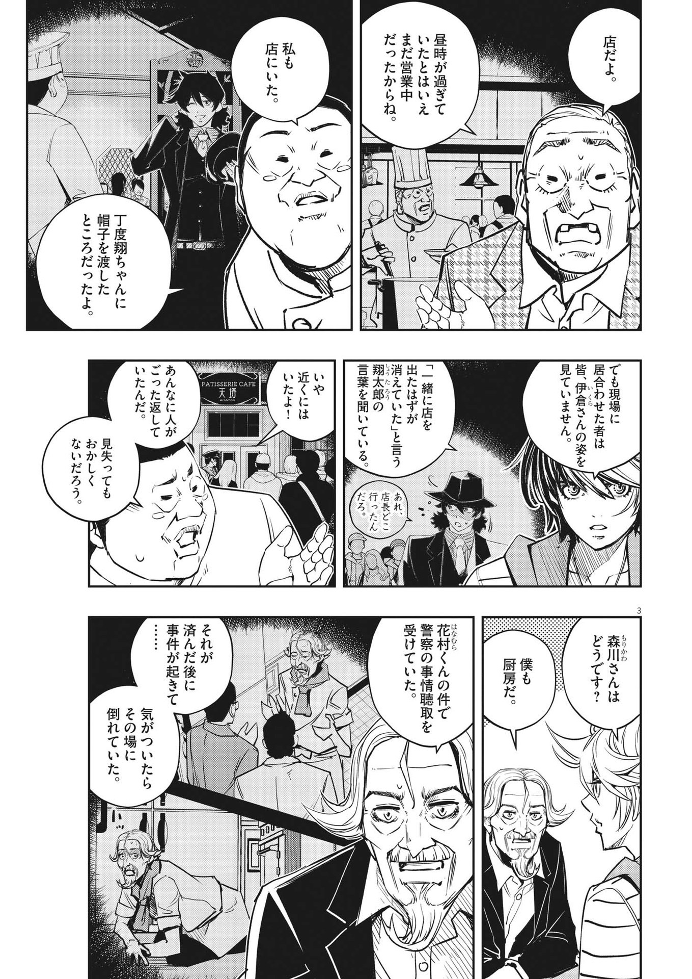 KAMEN RIDER W: FUUTO TANTEI - raw - Chapter 133 - https://jpdd.ccdd.to/JPDD/kamenriderwfuutotantei/238385/35rc2viwqt2.jpg