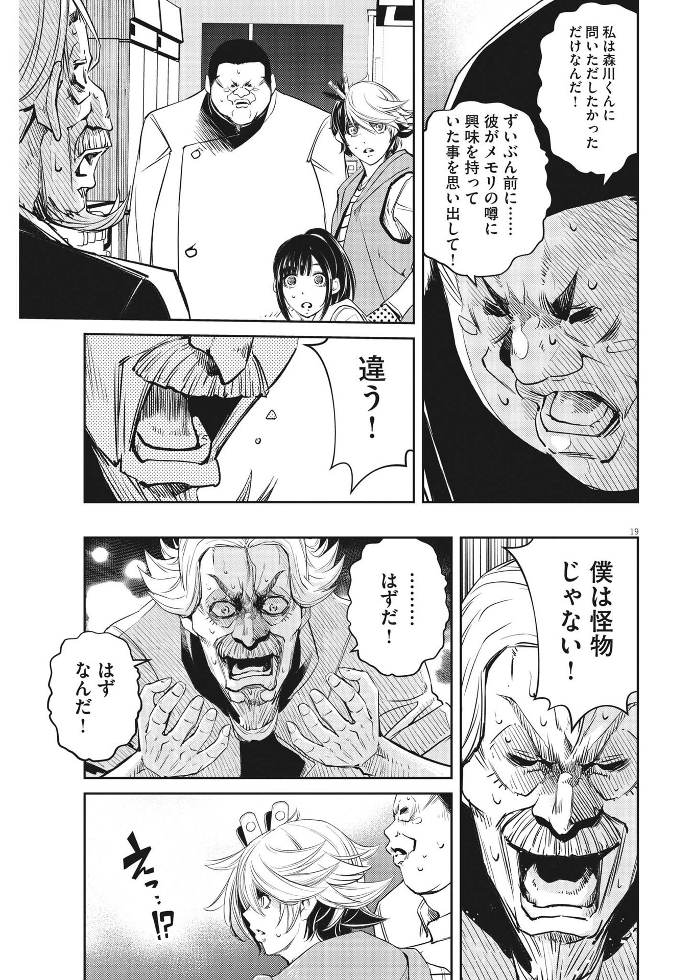 KAMEN RIDER W: FUUTO TANTEI - raw - Chapter 133 - https://jpdd.ccdd.to/JPDD/kamenriderwfuutotantei/238385/3oavoeyw2vj.jpg