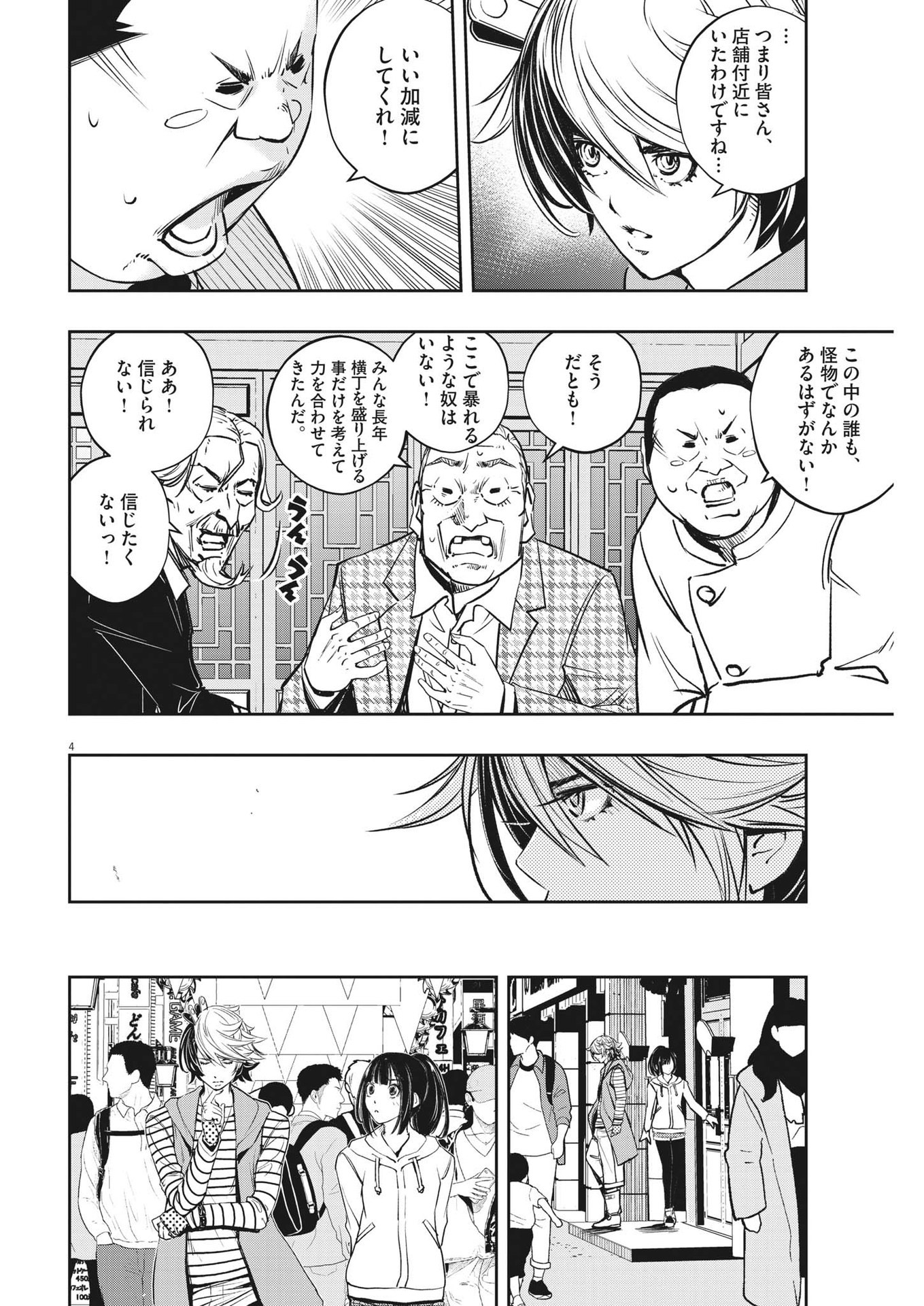 KAMEN RIDER W: FUUTO TANTEI - raw - Chapter 133 - https://jpdd.ccdd.to/JPDD/kamenriderwfuutotantei/238385/4u03npaqxnh.jpg