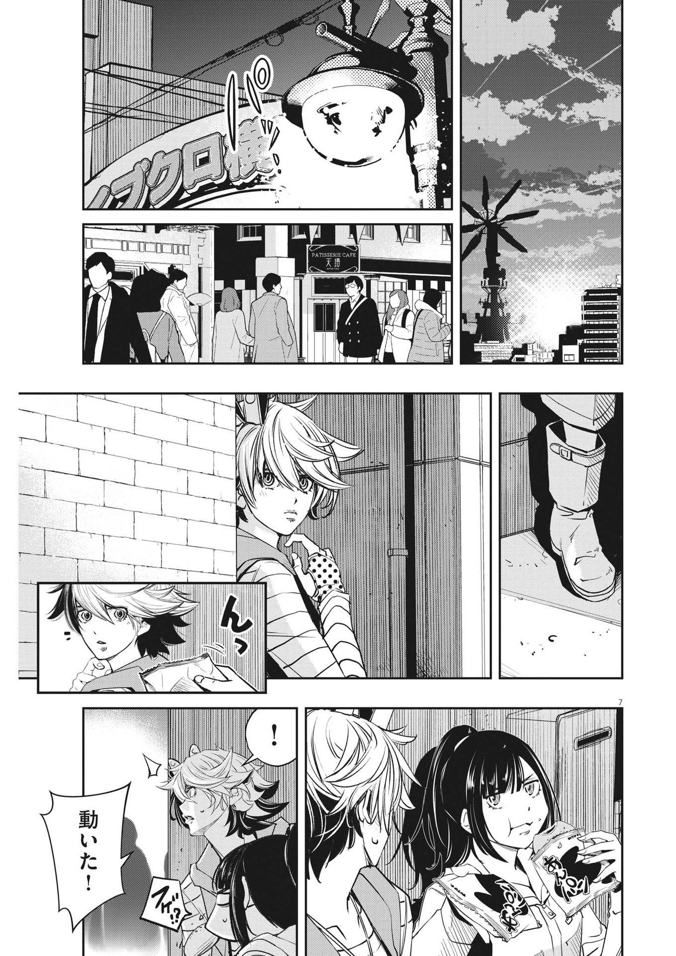 KAMEN RIDER W: FUUTO TANTEI - raw - Chapter 133 - https://jpdd.ccdd.to/JPDD/kamenriderwfuutotantei/238385/a1vas120jz3.jpg