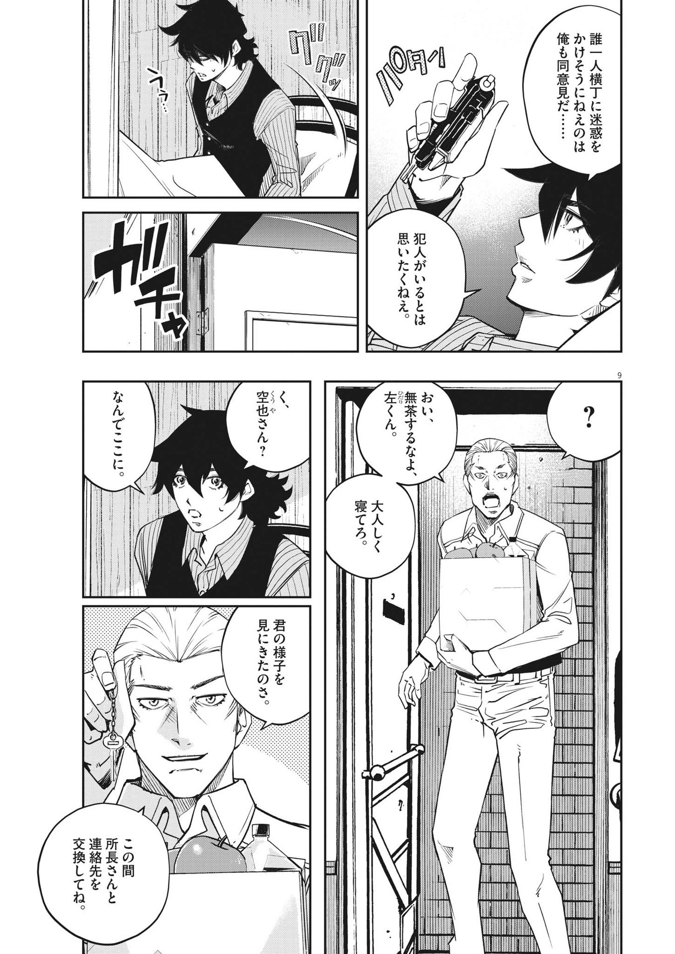 KAMEN RIDER W: FUUTO TANTEI - raw - Chapter 133 - https://jpdd.ccdd.to/JPDD/kamenriderwfuutotantei/238385/ctstmbhbrub.jpg