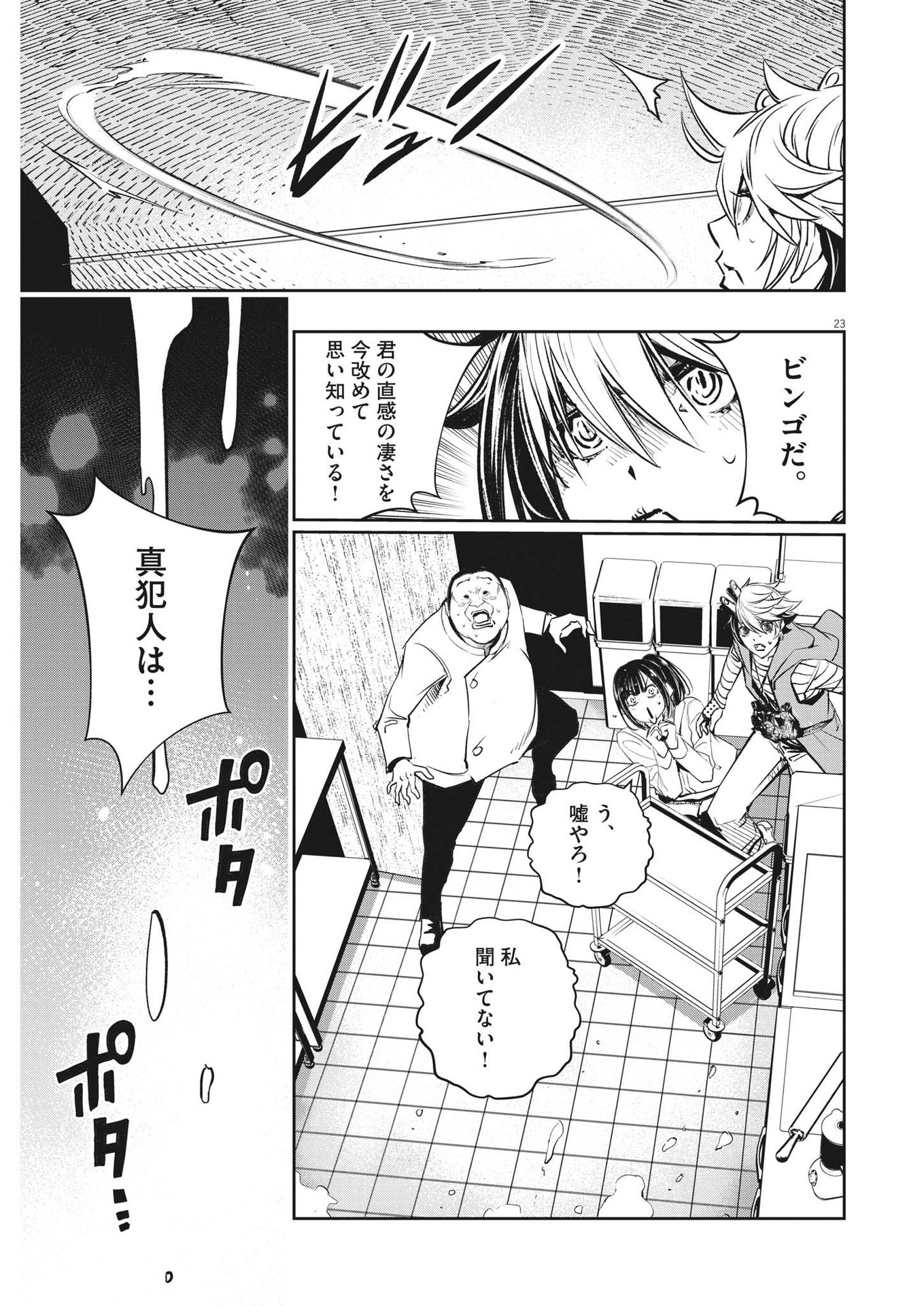 KAMEN RIDER W: FUUTO TANTEI - raw - Chapter 133 - https://jpdd.ccdd.to/JPDD/kamenriderwfuutotantei/238385/eodukoieilt.jpg