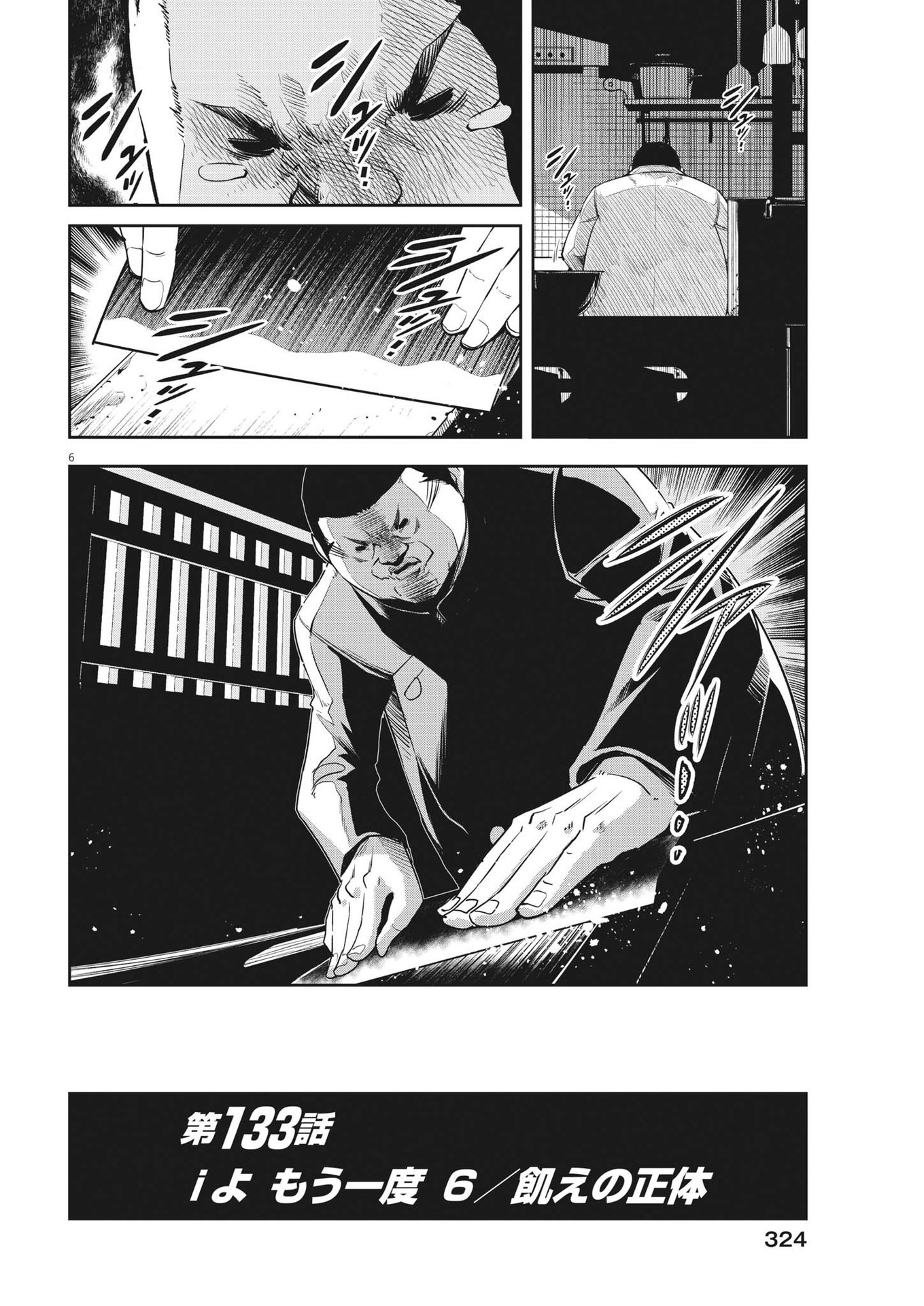 KAMEN RIDER W: FUUTO TANTEI - raw - Chapter 133 - https://jpdd.ccdd.to/JPDD/kamenriderwfuutotantei/238385/h54iqvjbrmz.jpg