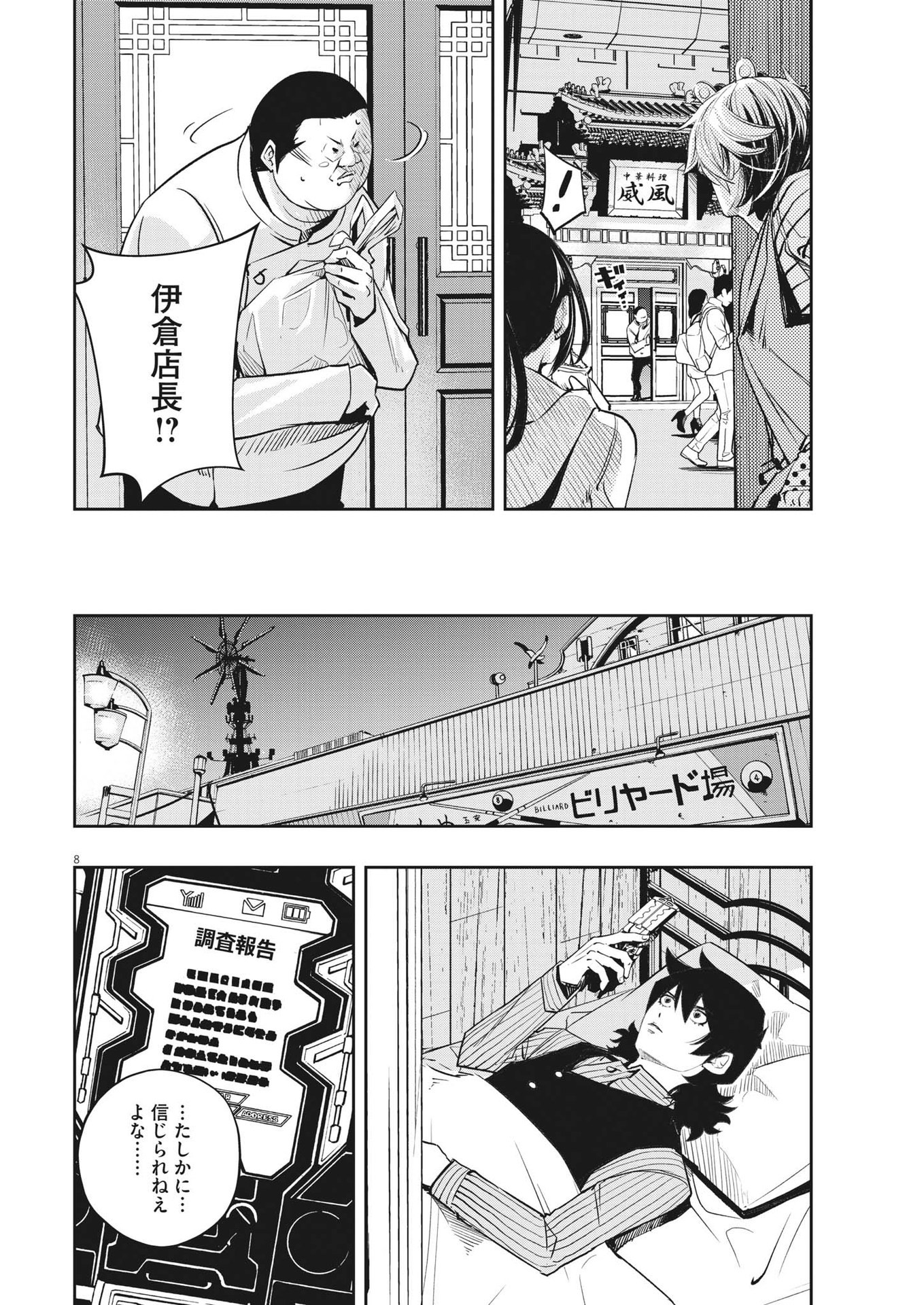 KAMEN RIDER W: FUUTO TANTEI - raw - Chapter 133 - https://jpdd.ccdd.to/JPDD/kamenriderwfuutotantei/238385/iz5tn5i2ibu.jpg