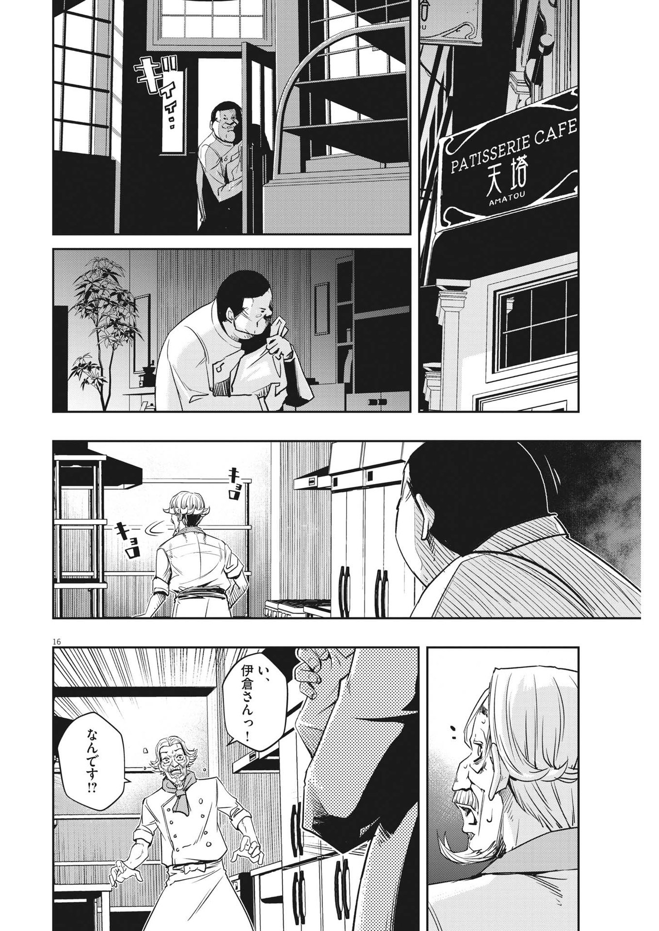 KAMEN RIDER W: FUUTO TANTEI - raw - Chapter 133 - https://jpdd.ccdd.to/JPDD/kamenriderwfuutotantei/238385/jutug5xit4n.jpg