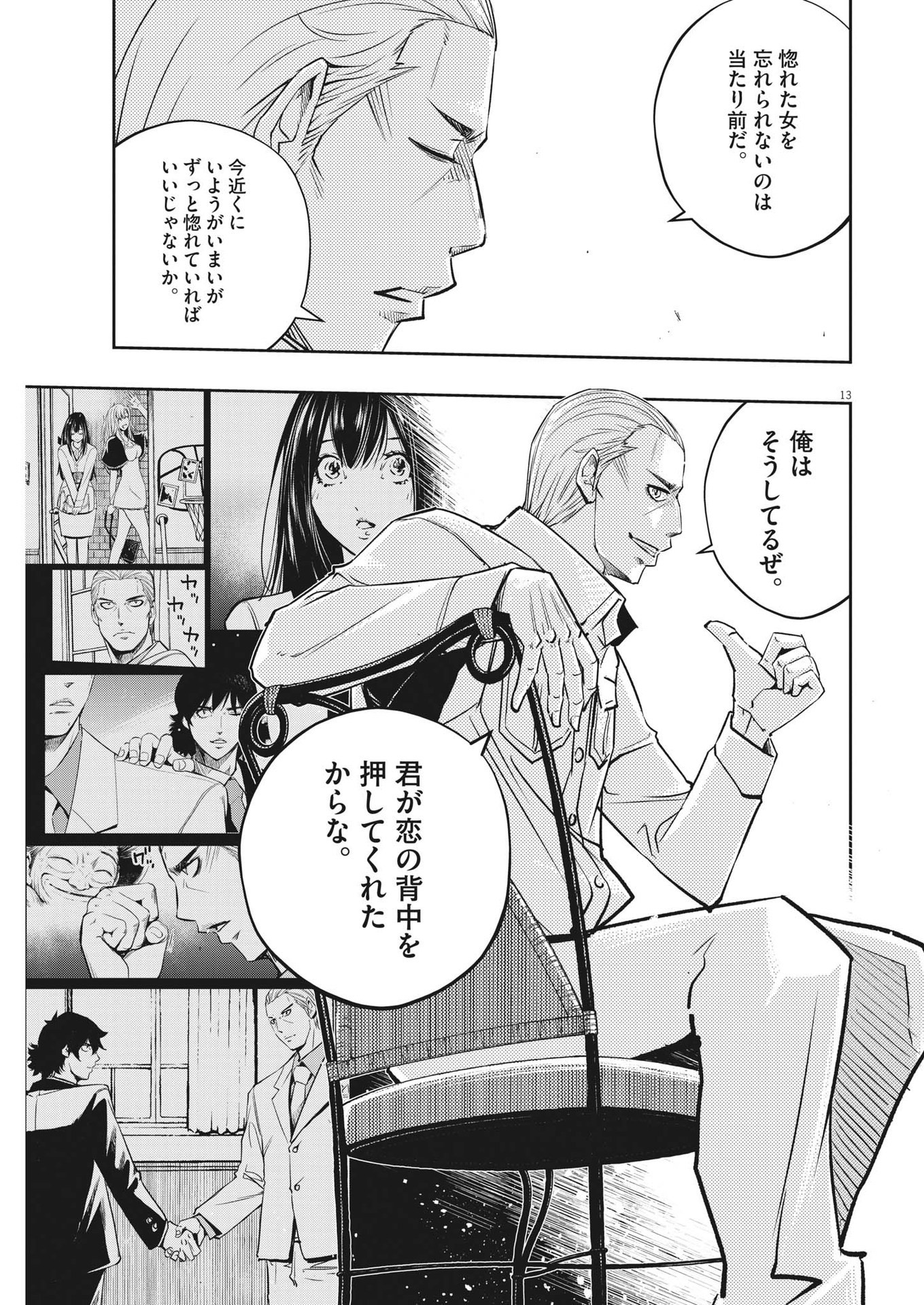 KAMEN RIDER W: FUUTO TANTEI - raw - Chapter 133 - https://jpdd.ccdd.to/JPDD/kamenriderwfuutotantei/238385/mcreqxuhvdc.jpg