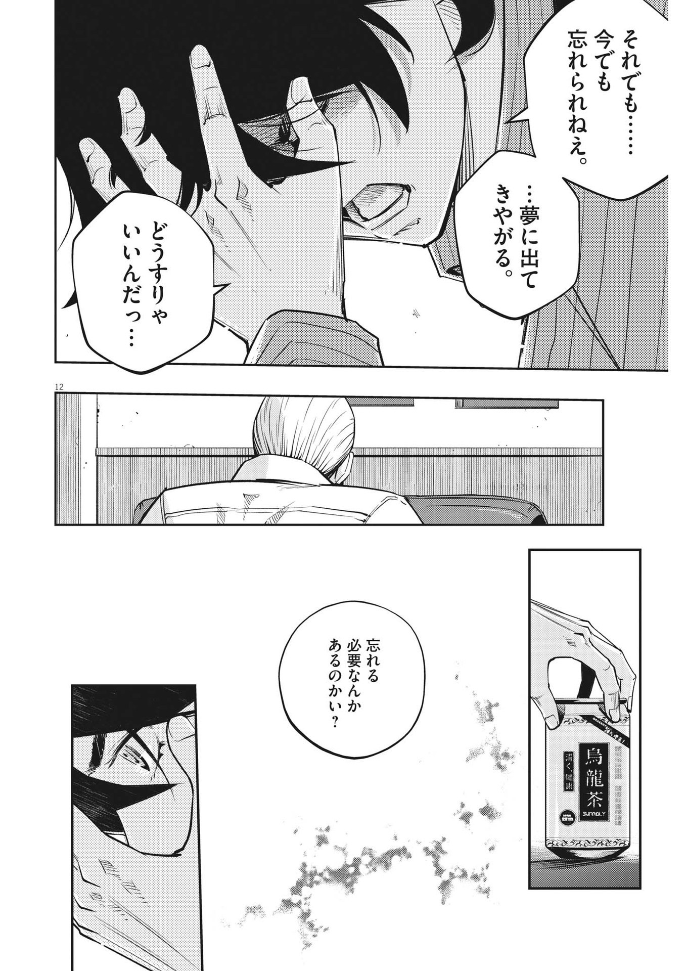 KAMEN RIDER W: FUUTO TANTEI - raw - Chapter 133 - https://jpdd.ccdd.to/JPDD/kamenriderwfuutotantei/238385/nffuwjspffb.jpg