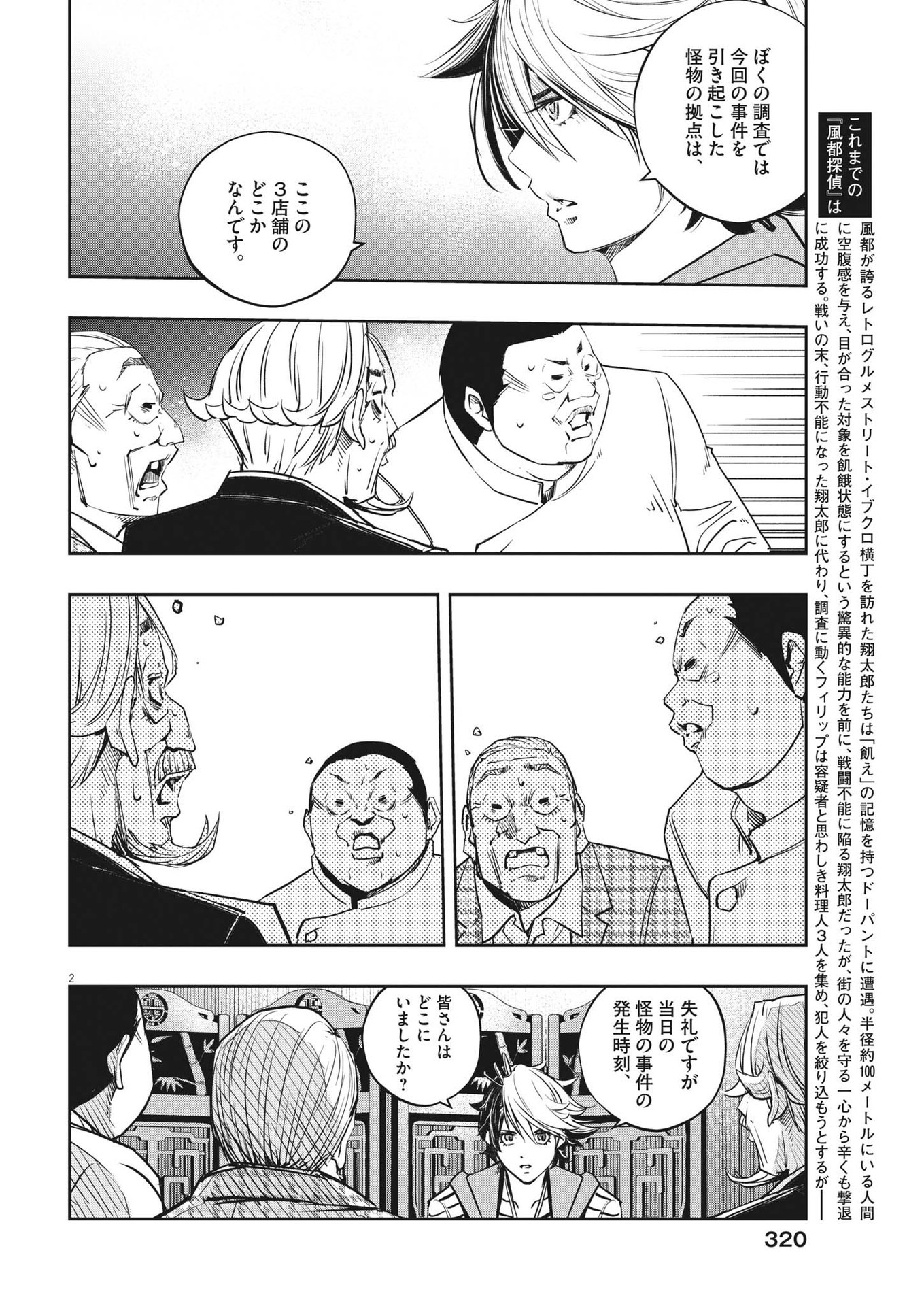 KAMEN RIDER W: FUUTO TANTEI - raw - Chapter 133 - https://jpdd.ccdd.to/JPDD/kamenriderwfuutotantei/238385/qpfcgz0qipm.jpg