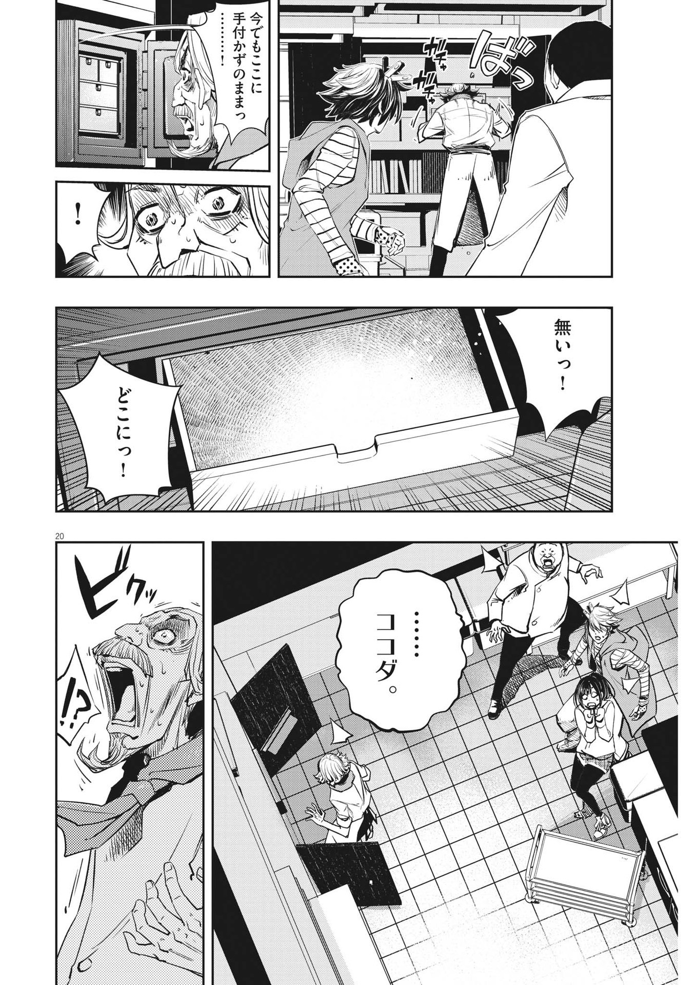 KAMEN RIDER W: FUUTO TANTEI - raw - Chapter 133 - https://jpdd.ccdd.to/JPDD/kamenriderwfuutotantei/238385/sgg5inqbjqa.jpg