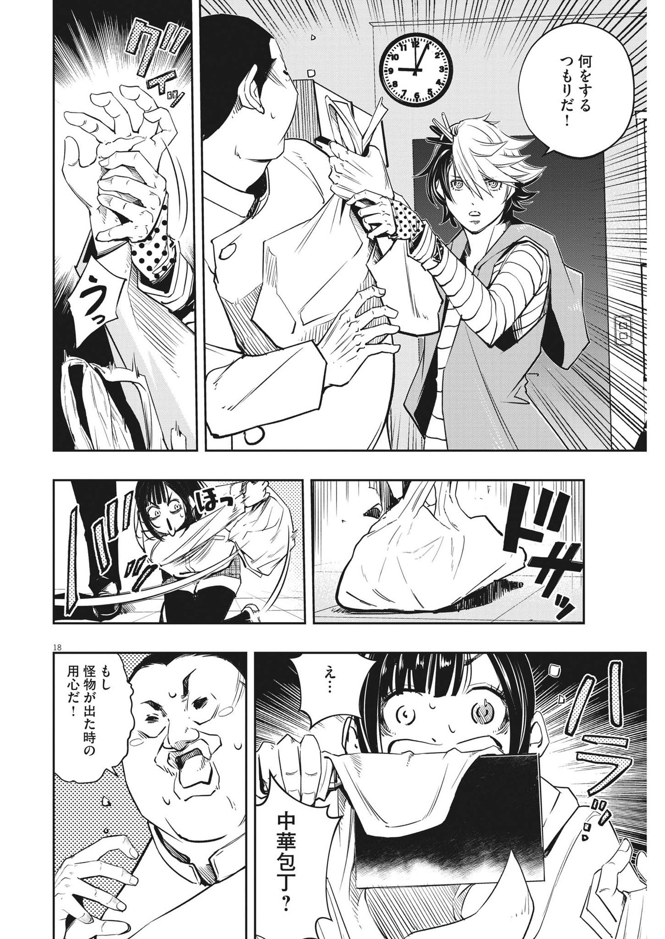 KAMEN RIDER W: FUUTO TANTEI - raw - Chapter 133 - https://jpdd.ccdd.to/JPDD/kamenriderwfuutotantei/238385/tq3sftopuri.jpg