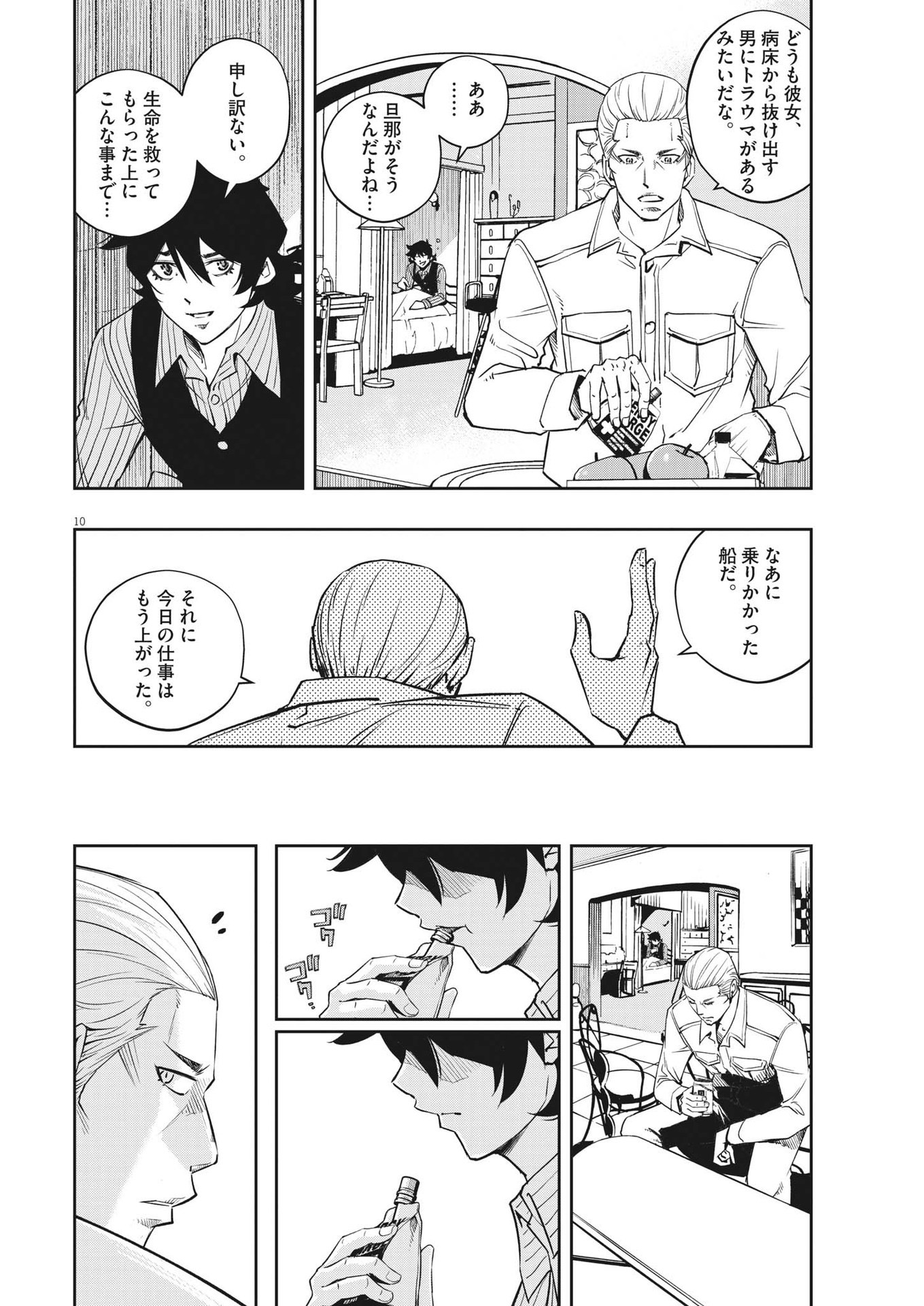 KAMEN RIDER W: FUUTO TANTEI - raw - Chapter 133 - https://jpdd.ccdd.to/JPDD/kamenriderwfuutotantei/238385/ucrn20zavxt.jpg