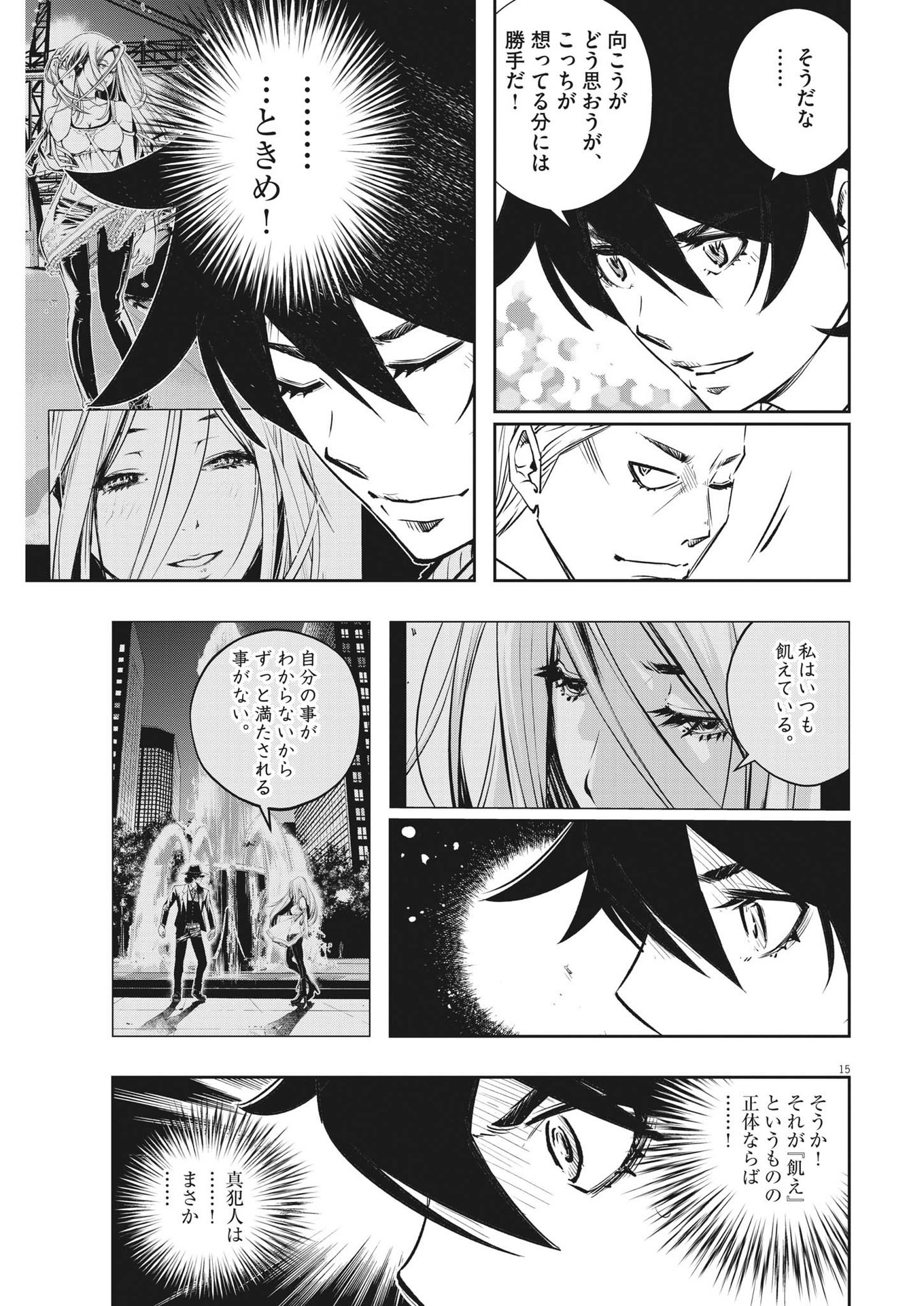 KAMEN RIDER W: FUUTO TANTEI - raw - Chapter 133 - https://jpdd.ccdd.to/JPDD/kamenriderwfuutotantei/238385/w0vgitvpiiz.jpg
