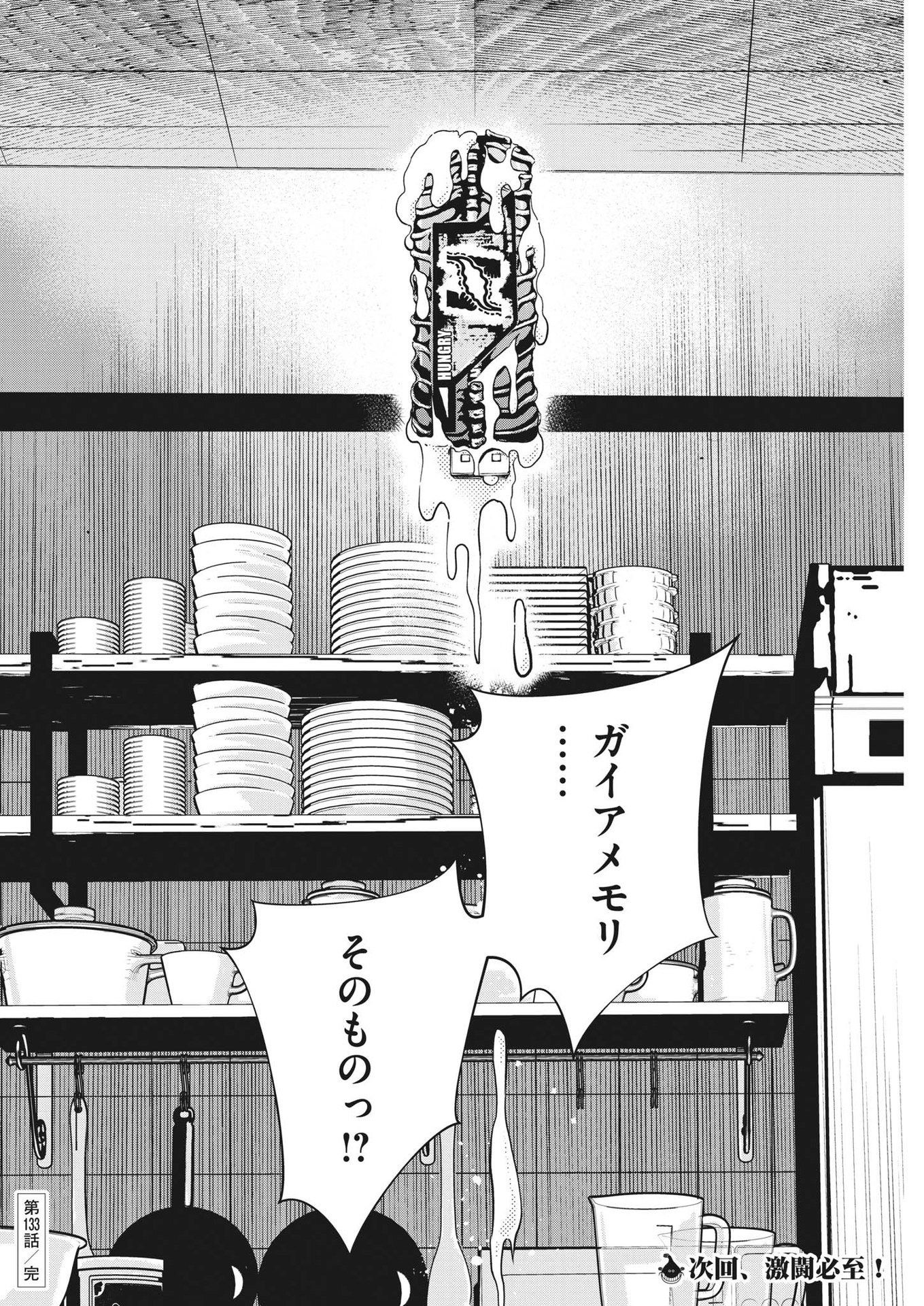KAMEN RIDER W: FUUTO TANTEI - raw - Chapter 133 - https://jpdd.ccdd.to/JPDD/kamenriderwfuutotantei/238385/y4my3coc1y3.jpg