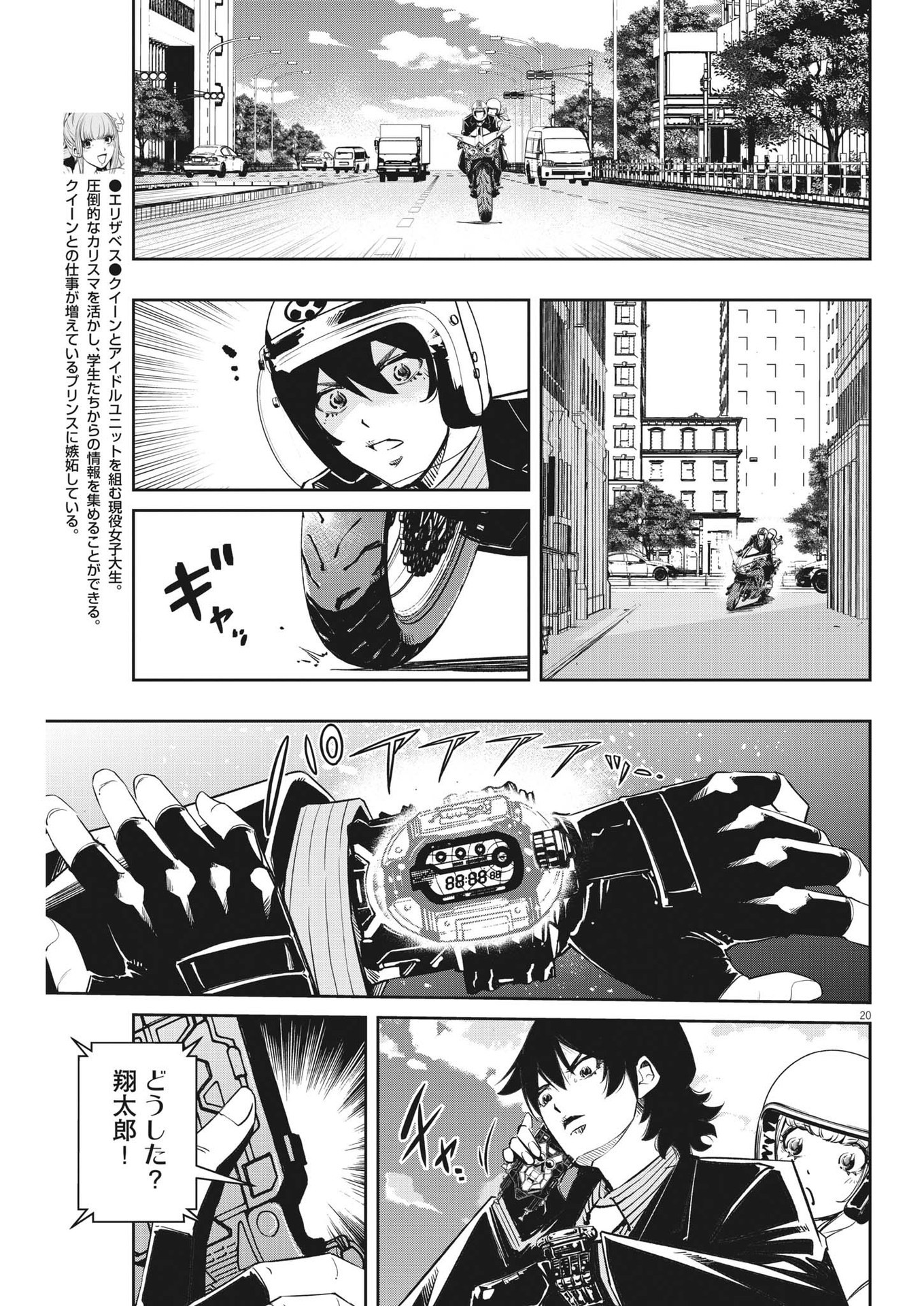 KAMEN RIDER W: FUUTO TANTEI - raw - Chapter 137 - https://jpdd.ccdd.to/JPDD/kamenriderwfuutotantei/254994/5qcwtsyt2mt.jpg