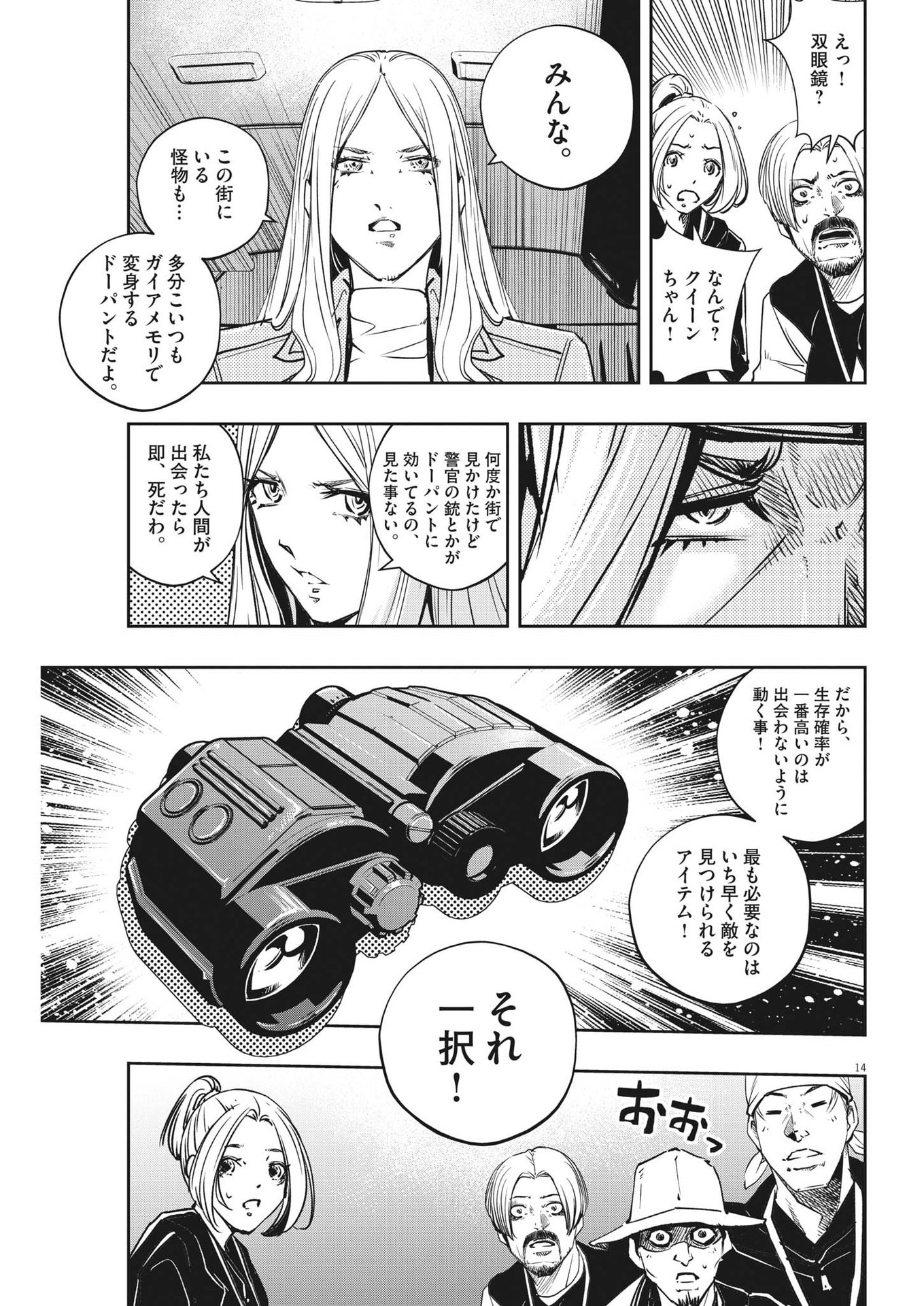 KAMEN RIDER W: FUUTO TANTEI - raw - Chapter 137 - https://jpdd.ccdd.to/JPDD/kamenriderwfuutotantei/254994/afo5kj4q1d1.jpg