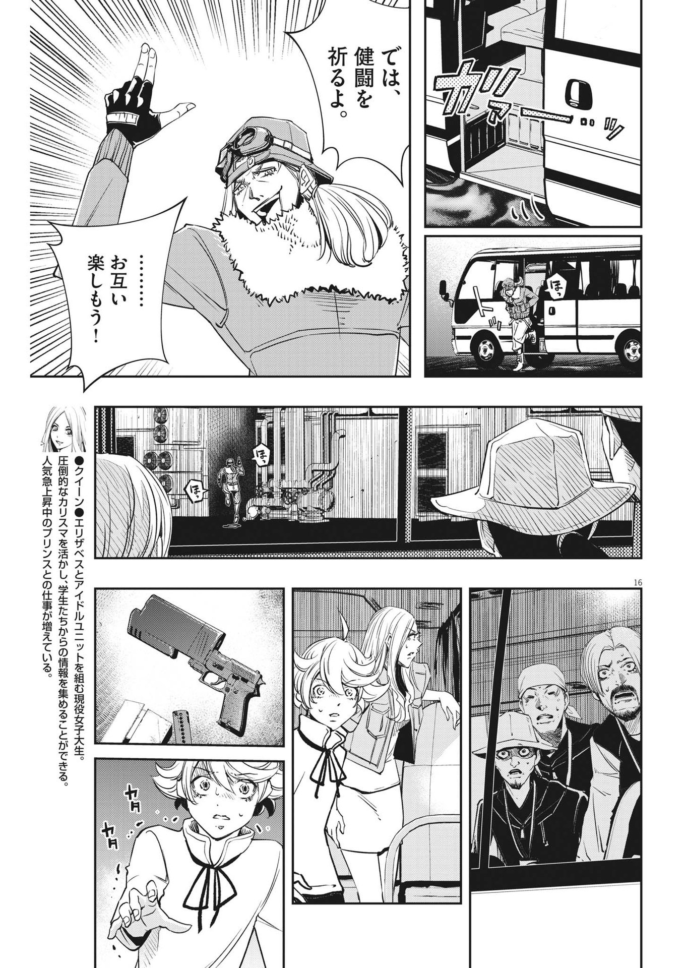 KAMEN RIDER W: FUUTO TANTEI - raw - Chapter 137 - https://jpdd.ccdd.to/JPDD/kamenriderwfuutotantei/254994/cvx2ka3fvpw.jpg