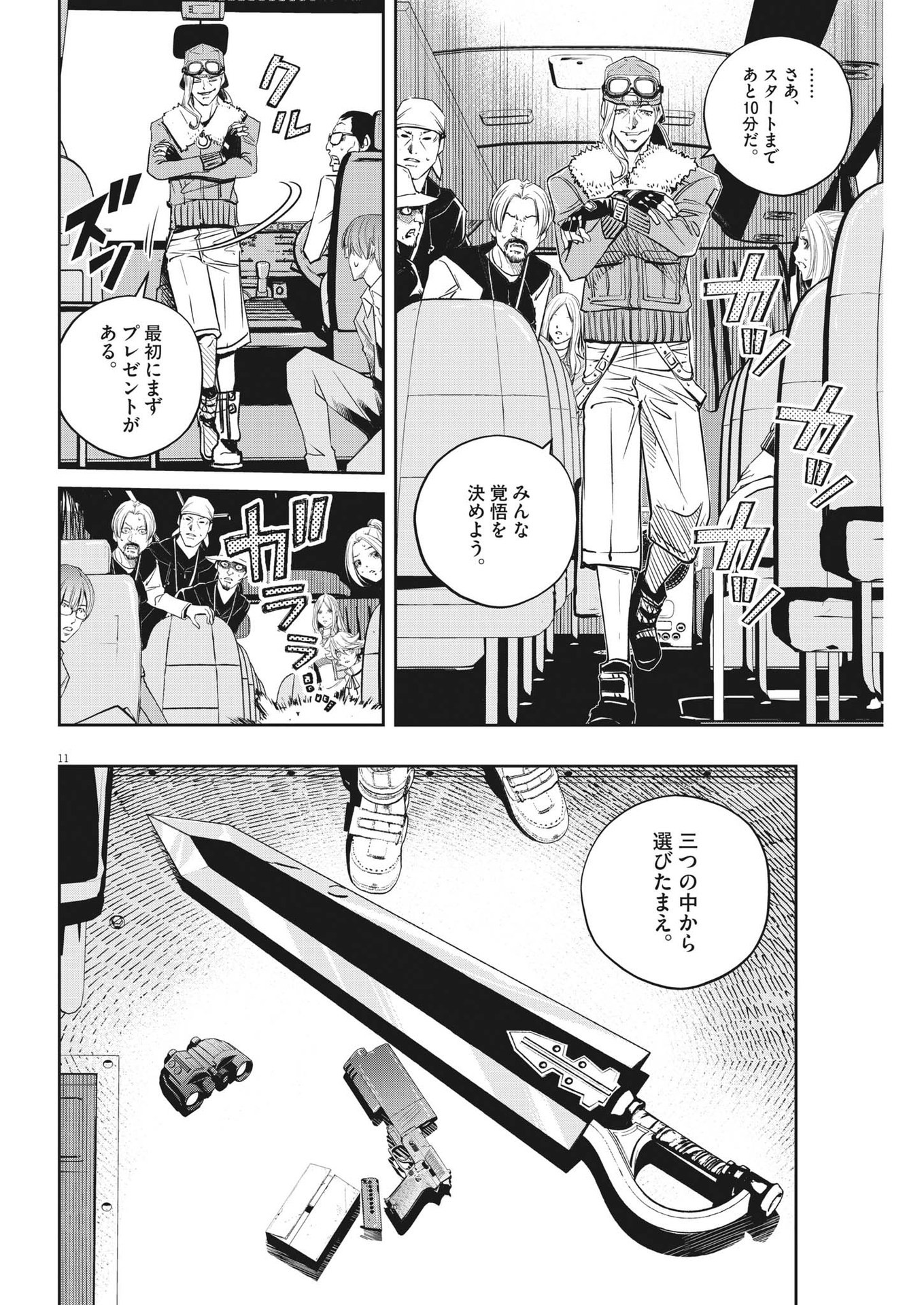 KAMEN RIDER W: FUUTO TANTEI - raw - Chapter 137 - https://jpdd.ccdd.to/JPDD/kamenriderwfuutotantei/254994/gr0sxmwqtcj.jpg