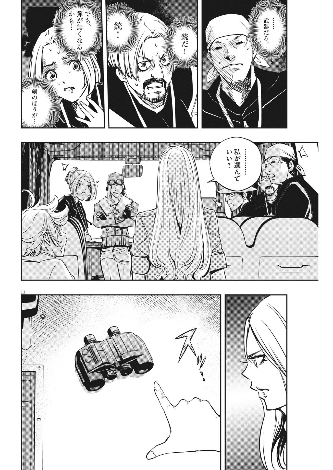 KAMEN RIDER W: FUUTO TANTEI - raw - Chapter 137 - https://jpdd.ccdd.to/JPDD/kamenriderwfuutotantei/254994/hflevmbjsgk.jpg