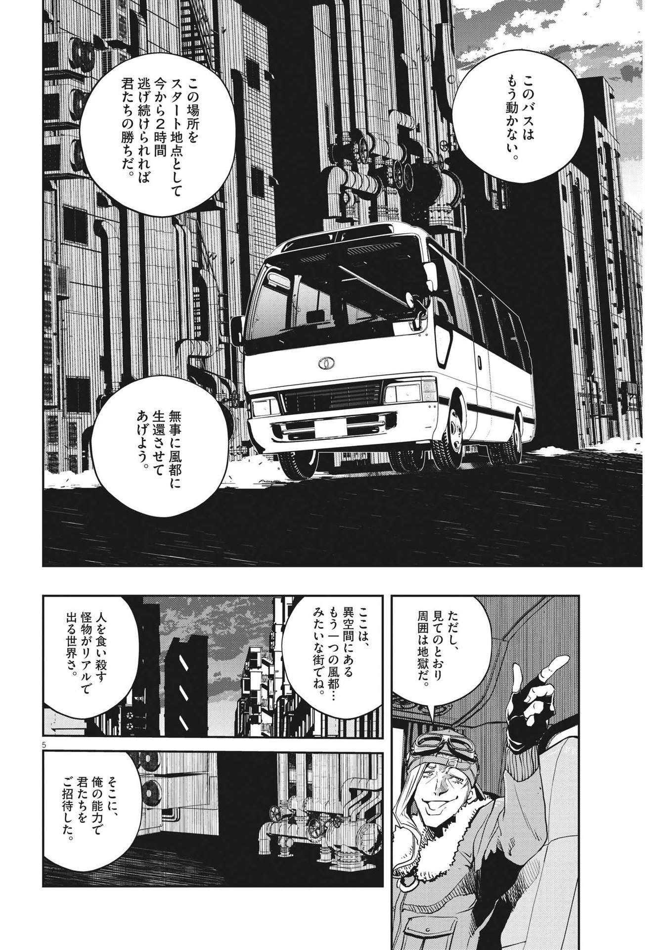 KAMEN RIDER W: FUUTO TANTEI - raw - Chapter 137 - https://jpdd.ccdd.to/JPDD/kamenriderwfuutotantei/254994/kw2svakgpfw.jpg