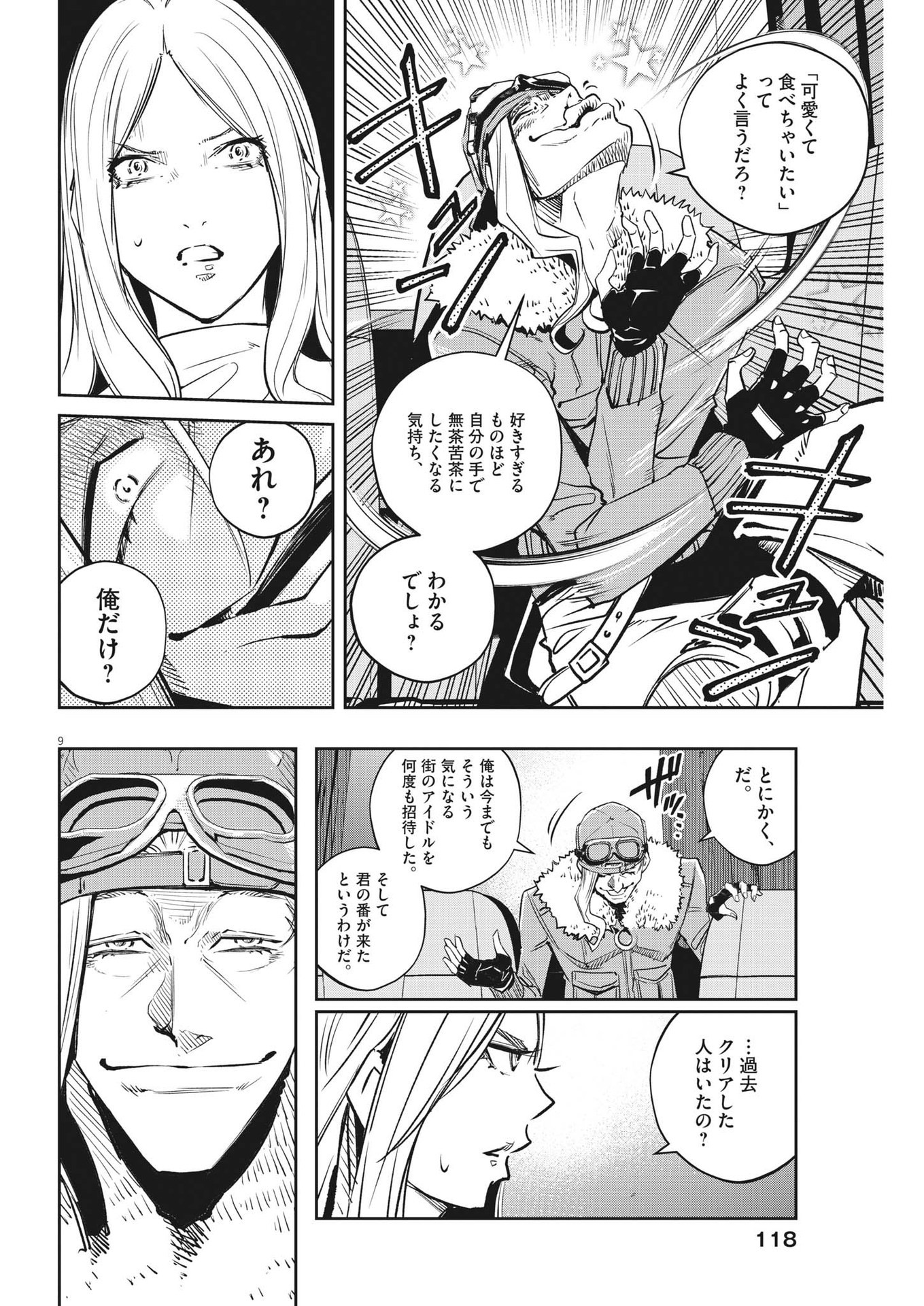 KAMEN RIDER W: FUUTO TANTEI - raw - Chapter 137 - https://jpdd.ccdd.to/JPDD/kamenriderwfuutotantei/254994/m3huti2qbdc.jpg