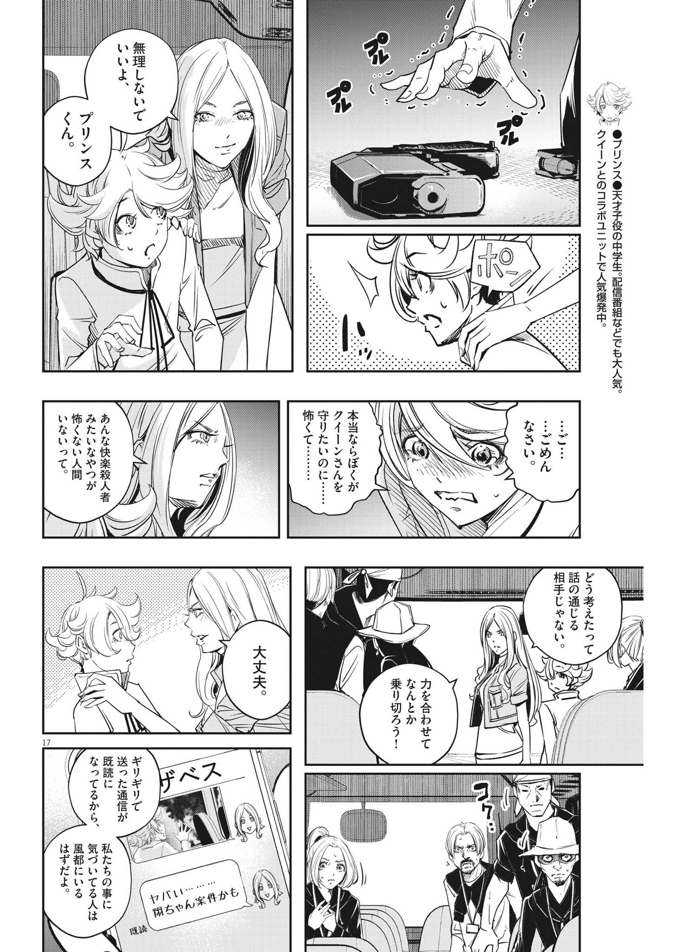 KAMEN RIDER W: FUUTO TANTEI - raw - Chapter 137 - https://jpdd.ccdd.to/JPDD/kamenriderwfuutotantei/254994/qsev2kscmdu.jpg