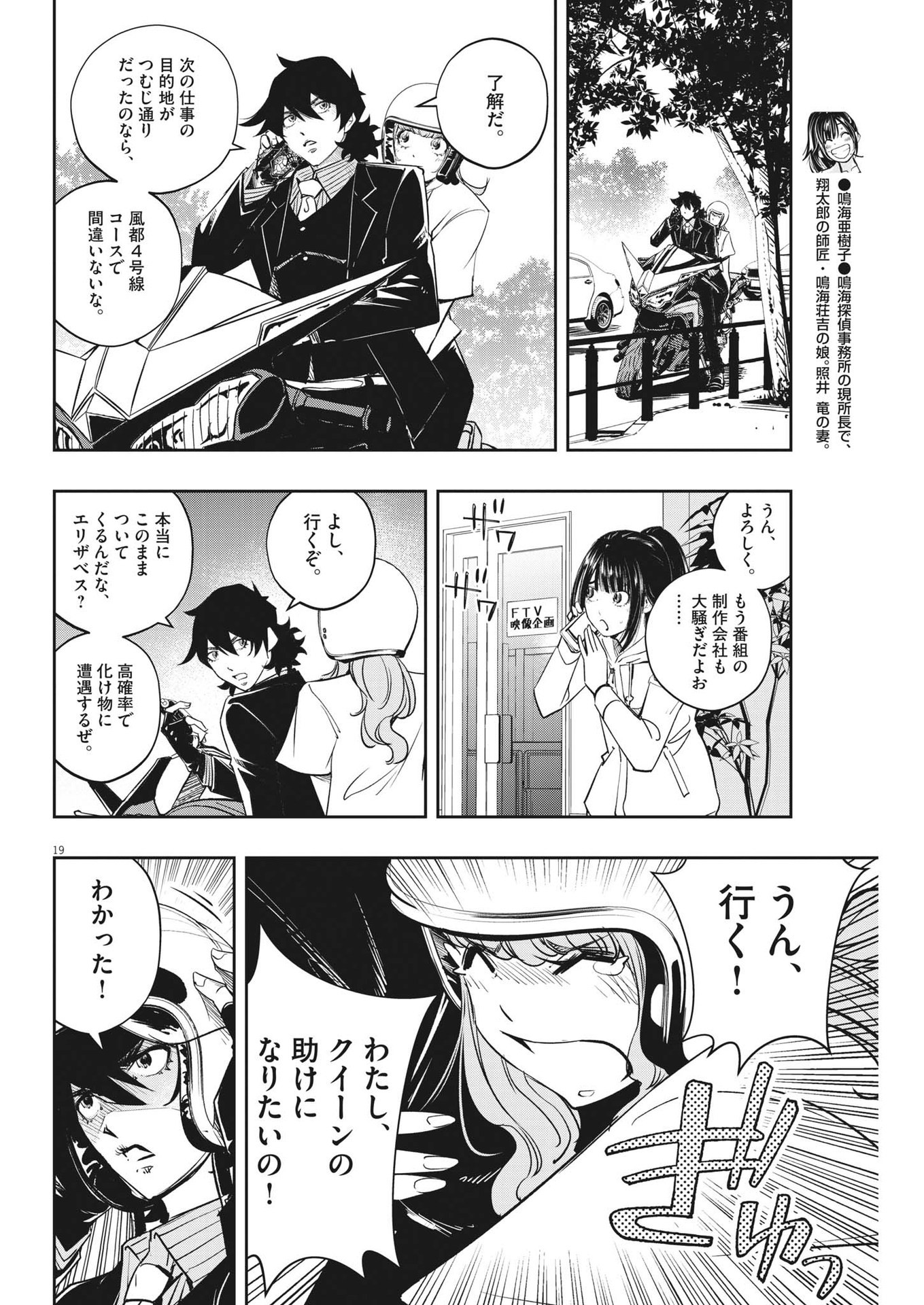 KAMEN RIDER W: FUUTO TANTEI - raw - Chapter 137 - https://jpdd.ccdd.to/JPDD/kamenriderwfuutotantei/254994/qz200tl41jy.jpg