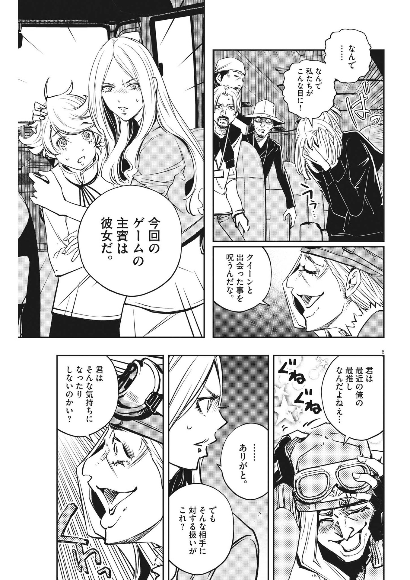 KAMEN RIDER W: FUUTO TANTEI - raw - Chapter 137 - https://jpdd.ccdd.to/JPDD/kamenriderwfuutotantei/254994/ruoi3omdz3e.jpg