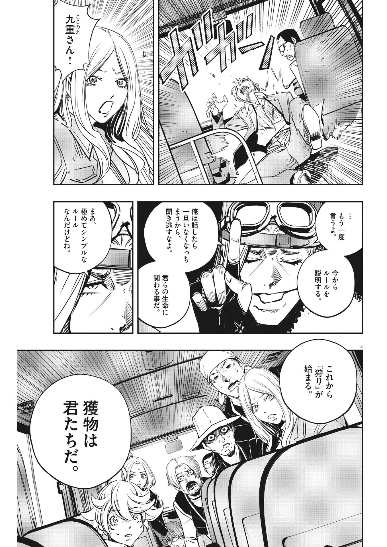 KAMEN RIDER W: FUUTO TANTEI - raw - Chapter 137 - https://jpdd.ccdd.to/JPDD/kamenriderwfuutotantei/254994/s4px3uh3bcl.jpg