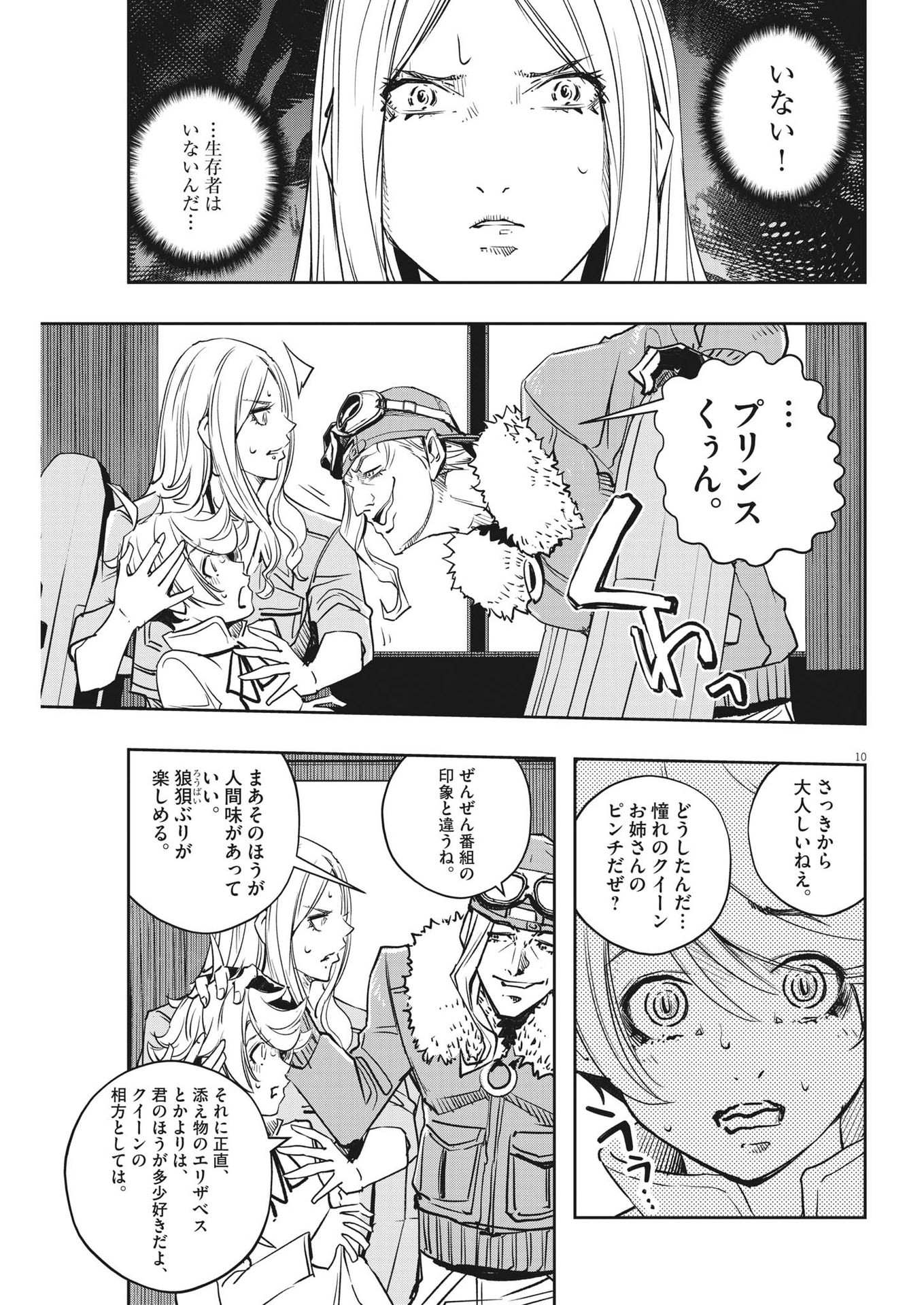 KAMEN RIDER W: FUUTO TANTEI - raw - Chapter 137 - https://jpdd.ccdd.to/JPDD/kamenriderwfuutotantei/254994/sr2hijw0zql.jpg