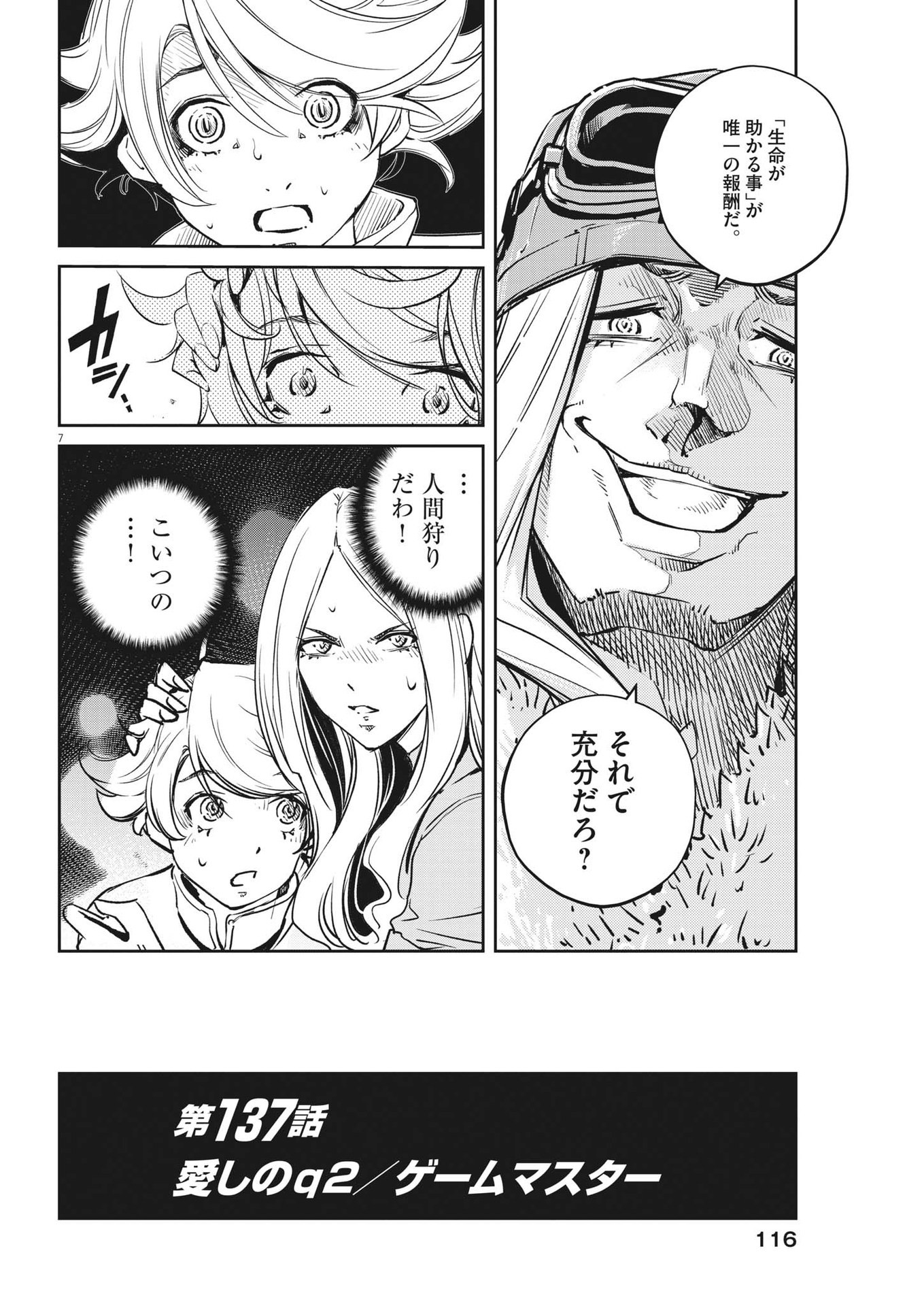 KAMEN RIDER W: FUUTO TANTEI - raw - Chapter 137 - https://jpdd.ccdd.to/JPDD/kamenriderwfuutotantei/254994/tbqu0nrabxv.jpg