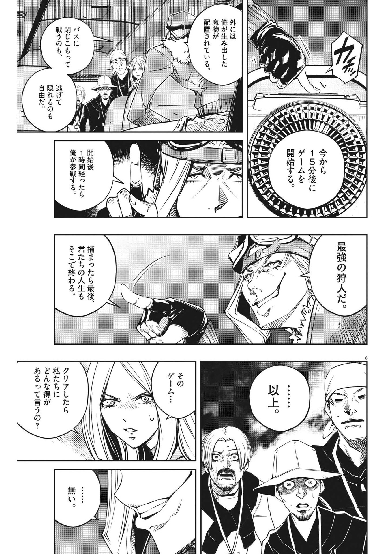 KAMEN RIDER W: FUUTO TANTEI - raw - Chapter 137 - https://jpdd.ccdd.to/JPDD/kamenriderwfuutotantei/254994/xmnrl05qfba.jpg
