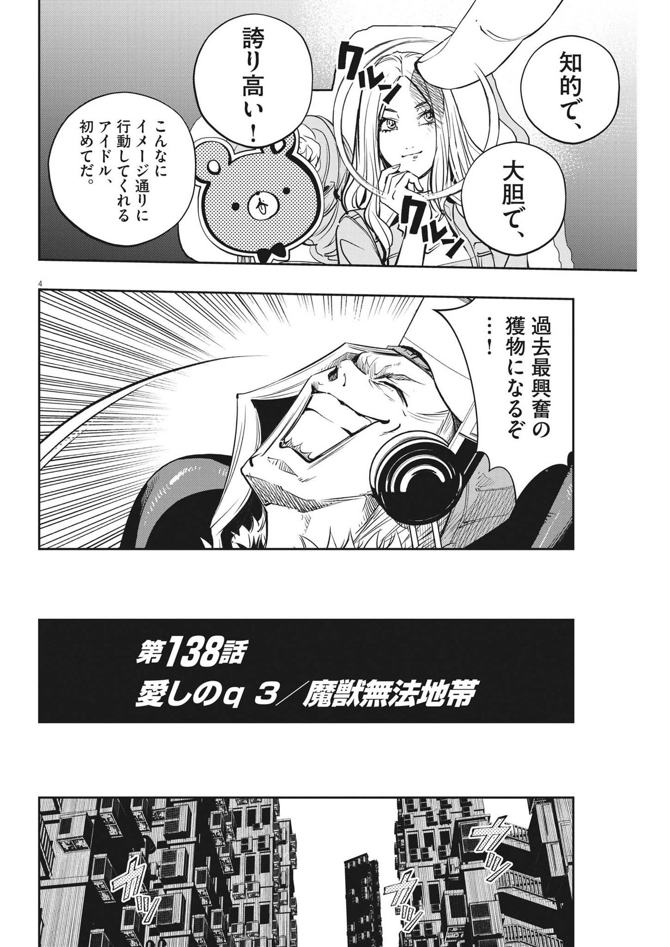 KAMEN RIDER W: FUUTO TANTEI - raw - Chapter 138 - https://jpdd.ccdd.to/JPDD/kamenriderwfuutotantei/256865/1lblroel2kz.jpg