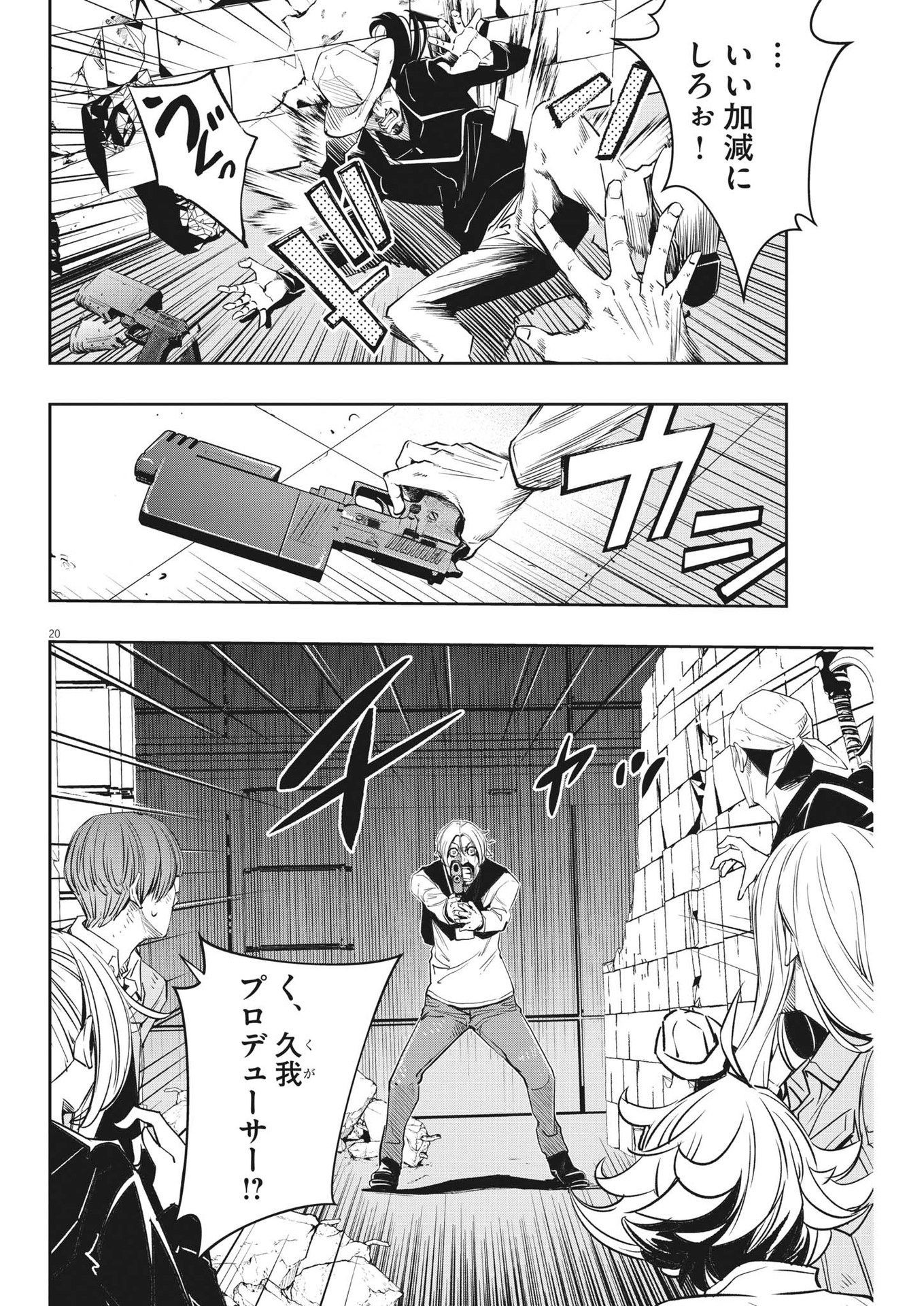 KAMEN RIDER W: FUUTO TANTEI - raw - Chapter 138 - https://jpdd.ccdd.to/JPDD/kamenriderwfuutotantei/256865/5v15vdzcfz4.jpg