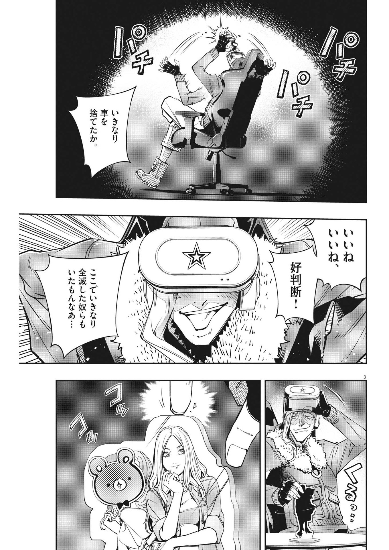 KAMEN RIDER W: FUUTO TANTEI - raw - Chapter 138 - https://jpdd.ccdd.to/JPDD/kamenriderwfuutotantei/256865/f43z3f3g0c2.jpg
