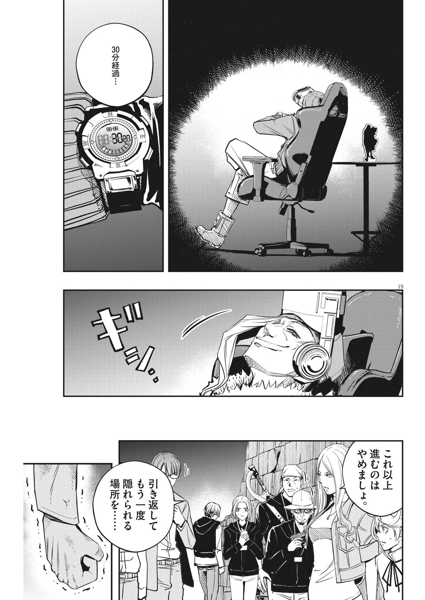 KAMEN RIDER W: FUUTO TANTEI - raw - Chapter 138 - https://jpdd.ccdd.to/JPDD/kamenriderwfuutotantei/256865/gfkvhyg1apb.jpg