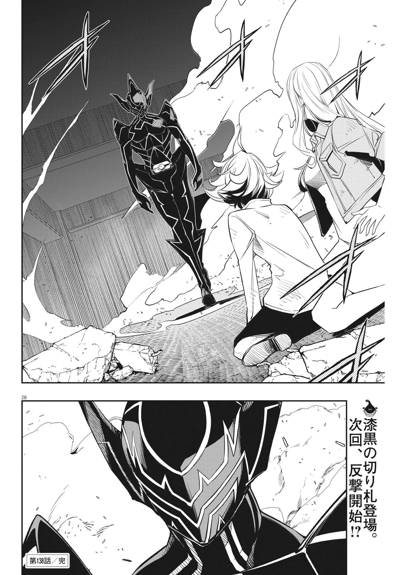 KAMEN RIDER W: FUUTO TANTEI - raw - Chapter 138 - https://jpdd.ccdd.to/JPDD/kamenriderwfuutotantei/256865/hcvfkqaemmc.jpg