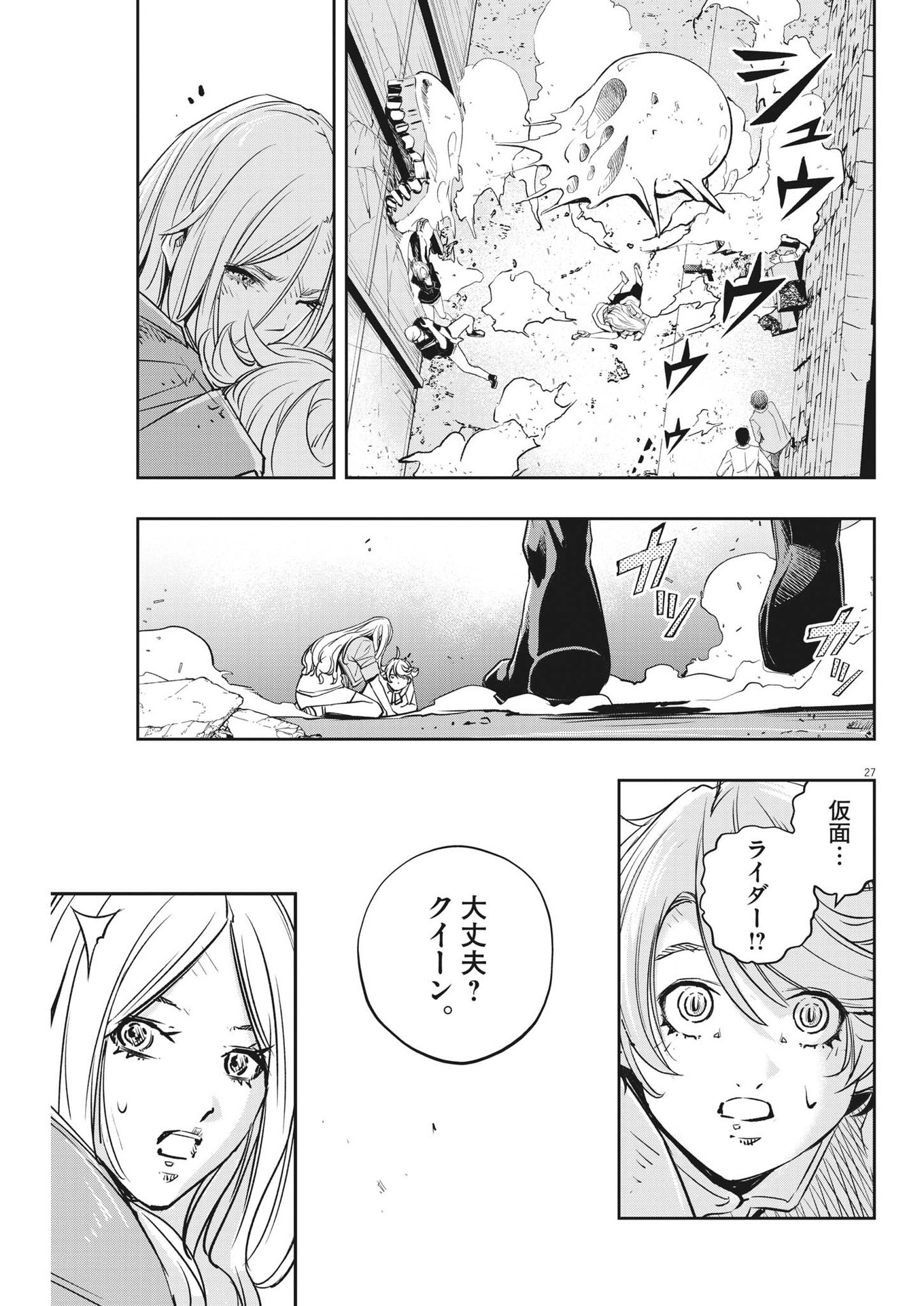 KAMEN RIDER W: FUUTO TANTEI - raw - Chapter 138 - https://jpdd.ccdd.to/JPDD/kamenriderwfuutotantei/256865/hkrnj0cnefw.jpg