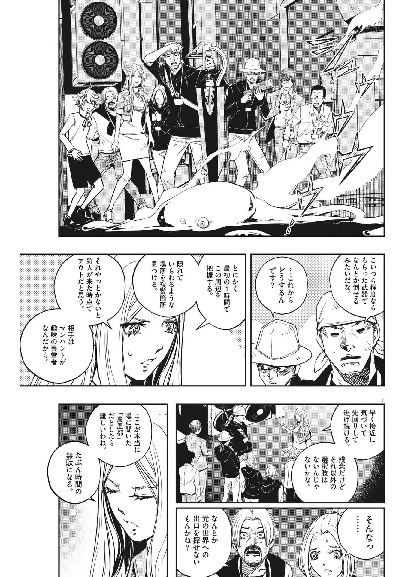 KAMEN RIDER W: FUUTO TANTEI - raw - Chapter 138 - https://jpdd.ccdd.to/JPDD/kamenriderwfuutotantei/256865/ibfcggkapan.jpg