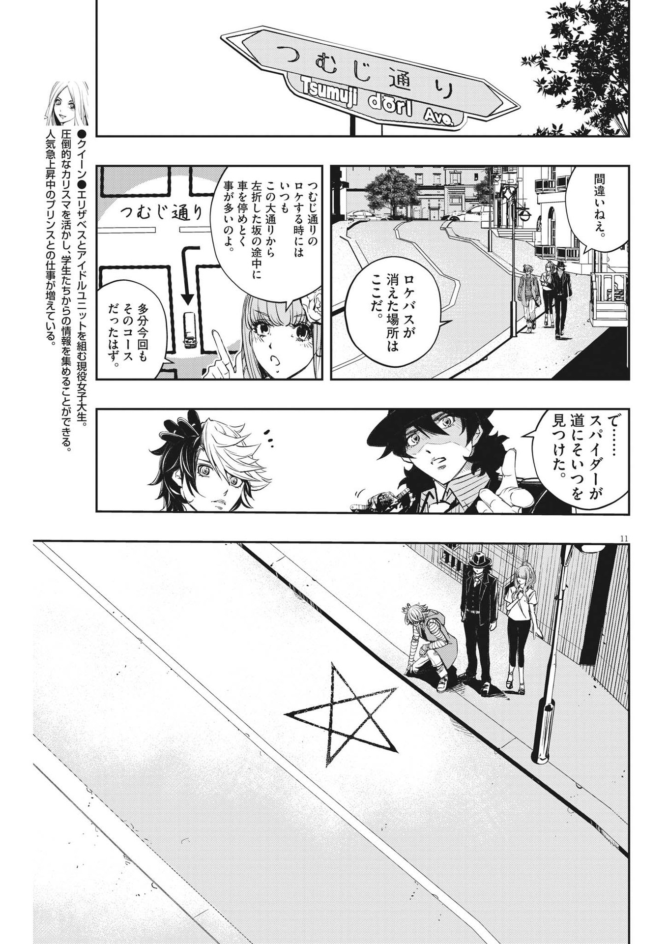 KAMEN RIDER W: FUUTO TANTEI - raw - Chapter 138 - https://jpdd.ccdd.to/JPDD/kamenriderwfuutotantei/256865/iovrxrfjbjr.jpg