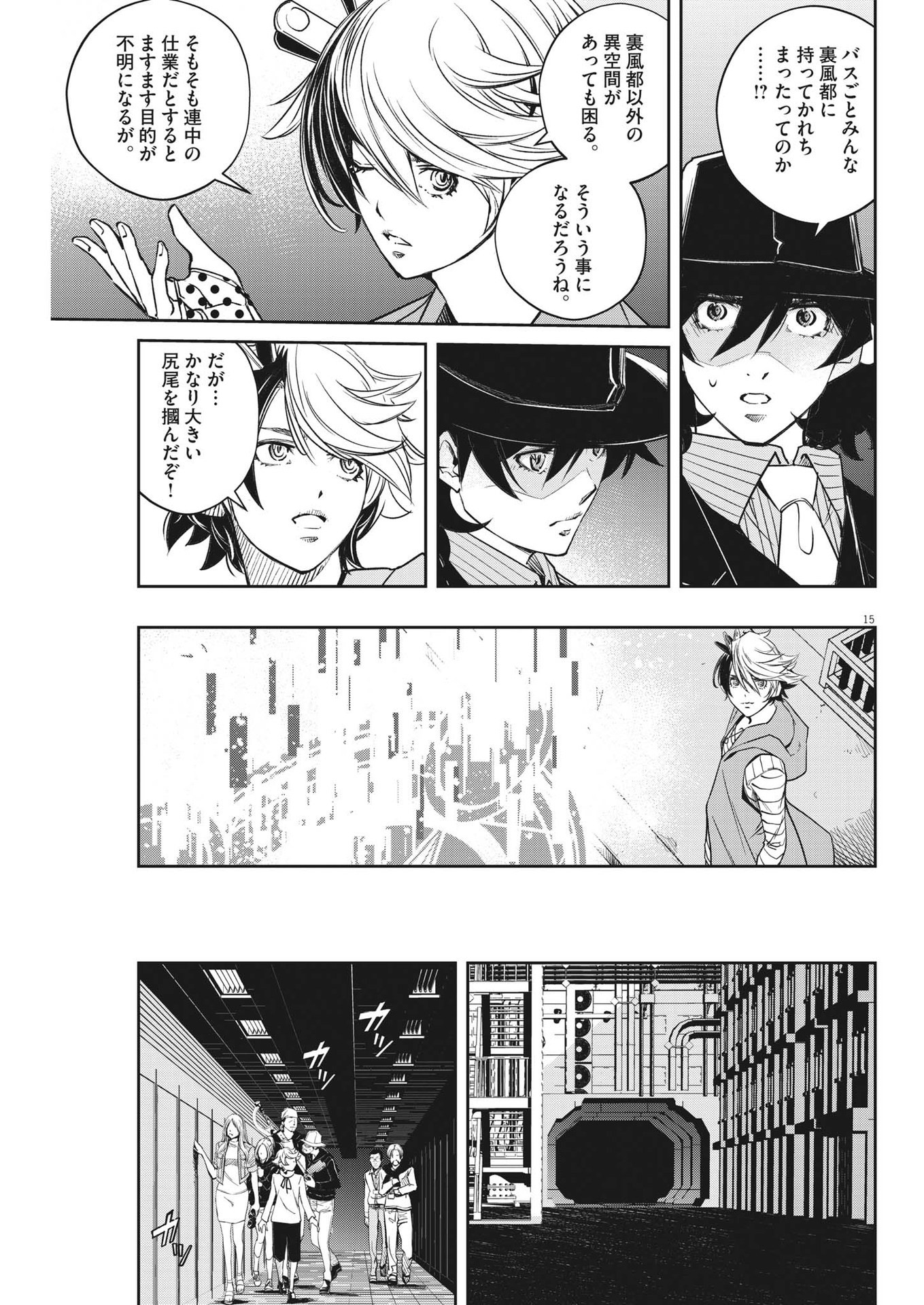 KAMEN RIDER W: FUUTO TANTEI - raw - Chapter 138 - https://jpdd.ccdd.to/JPDD/kamenriderwfuutotantei/256865/iowurtzagdq.jpg