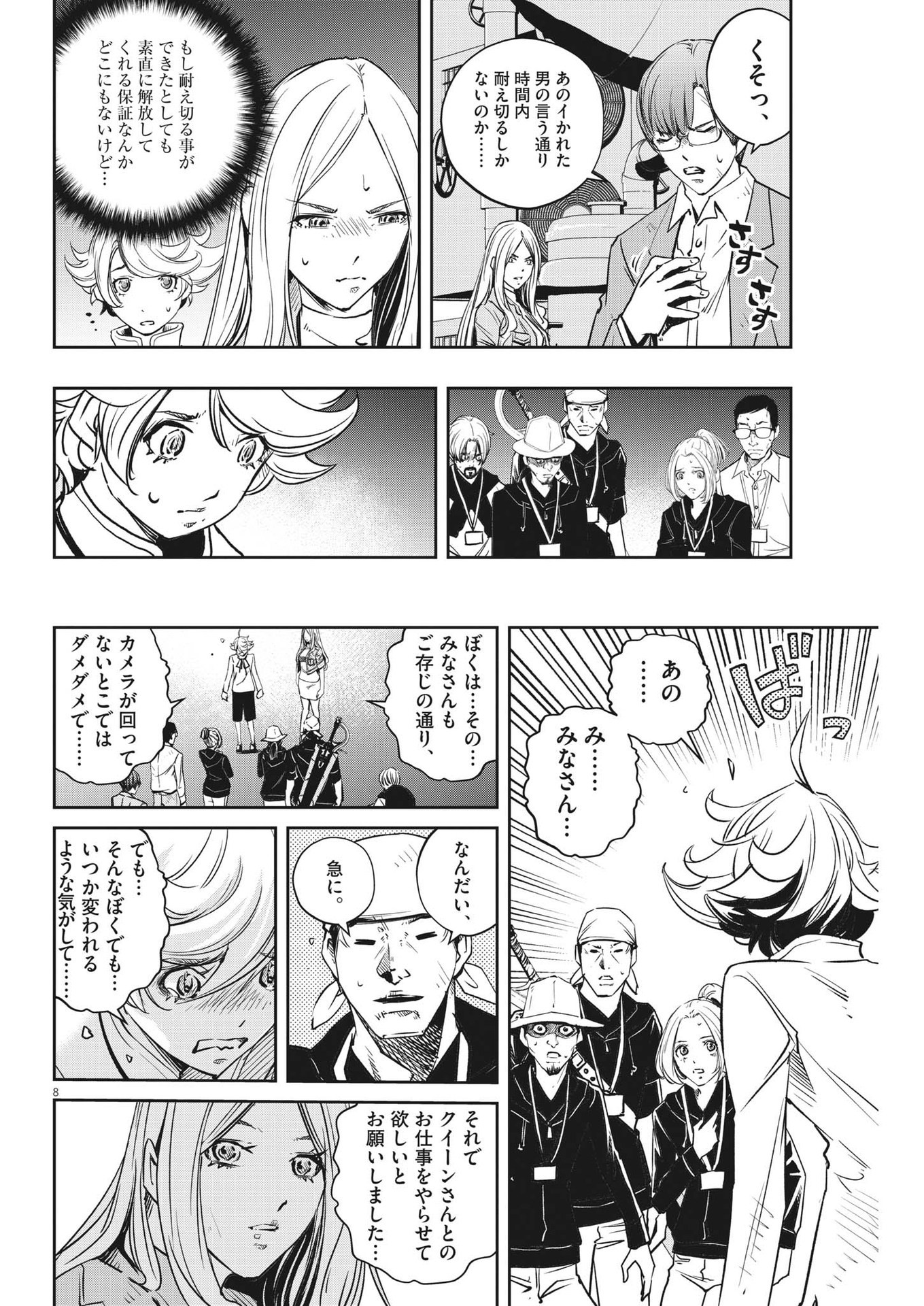 KAMEN RIDER W: FUUTO TANTEI - raw - Chapter 138 - https://jpdd.ccdd.to/JPDD/kamenriderwfuutotantei/256865/ivxjdfew0zz.jpg