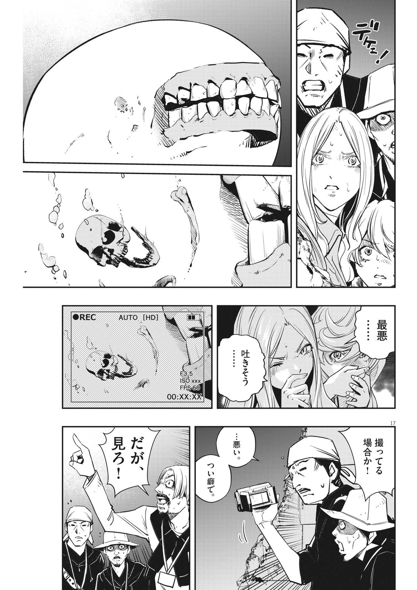 KAMEN RIDER W: FUUTO TANTEI - raw - Chapter 138 - https://jpdd.ccdd.to/JPDD/kamenriderwfuutotantei/256865/jh4d55hiel0.jpg