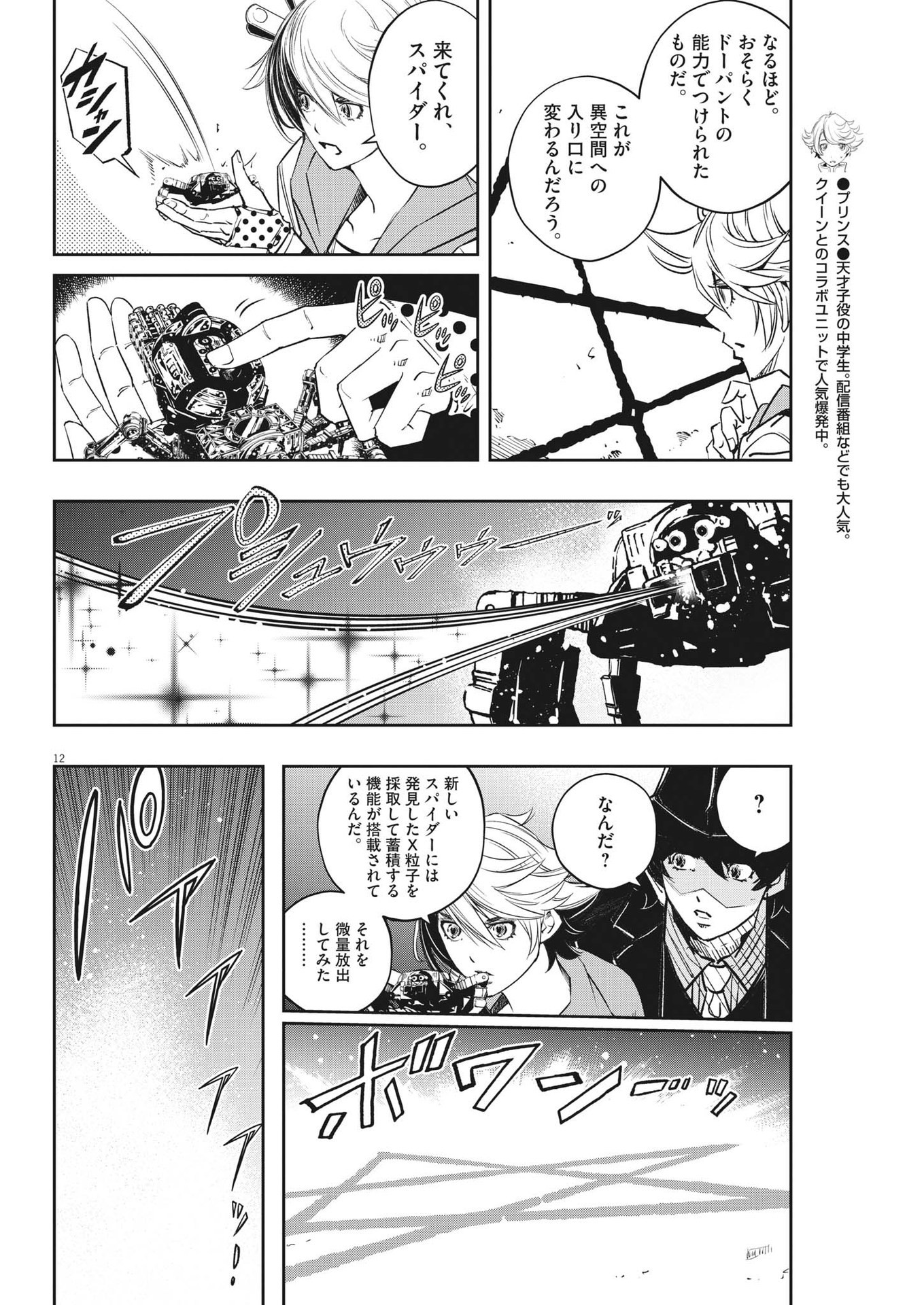 KAMEN RIDER W: FUUTO TANTEI - raw - Chapter 138 - https://jpdd.ccdd.to/JPDD/kamenriderwfuutotantei/256865/ji2piqqwwdn.jpg