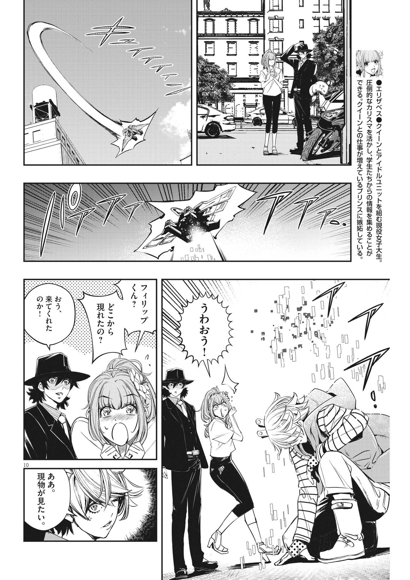 KAMEN RIDER W: FUUTO TANTEI - raw - Chapter 138 - https://jpdd.ccdd.to/JPDD/kamenriderwfuutotantei/256865/k2ww3fxobk4.jpg