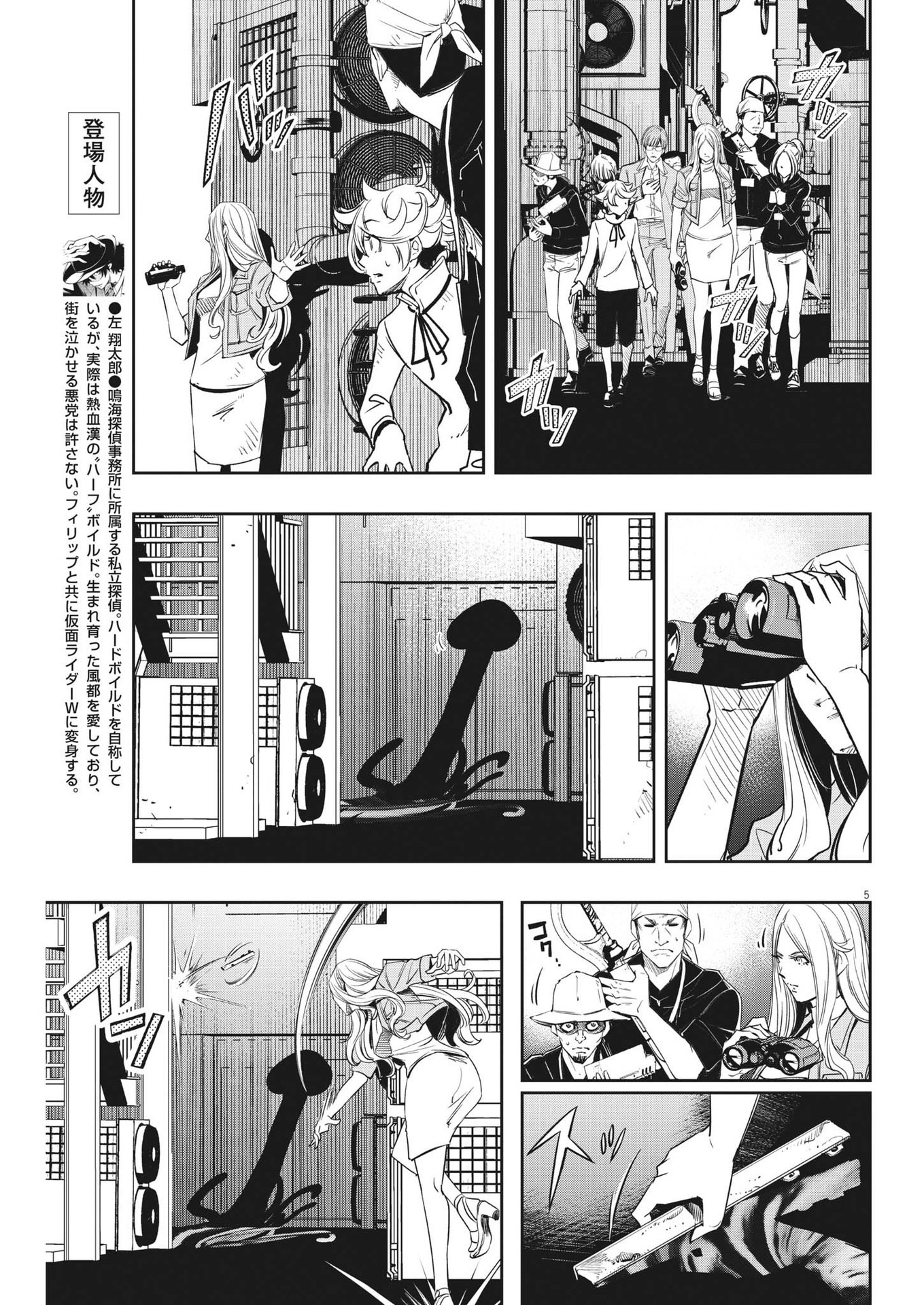 KAMEN RIDER W: FUUTO TANTEI - raw - Chapter 138 - https://jpdd.ccdd.to/JPDD/kamenriderwfuutotantei/256865/o41jkj4yhl2.jpg