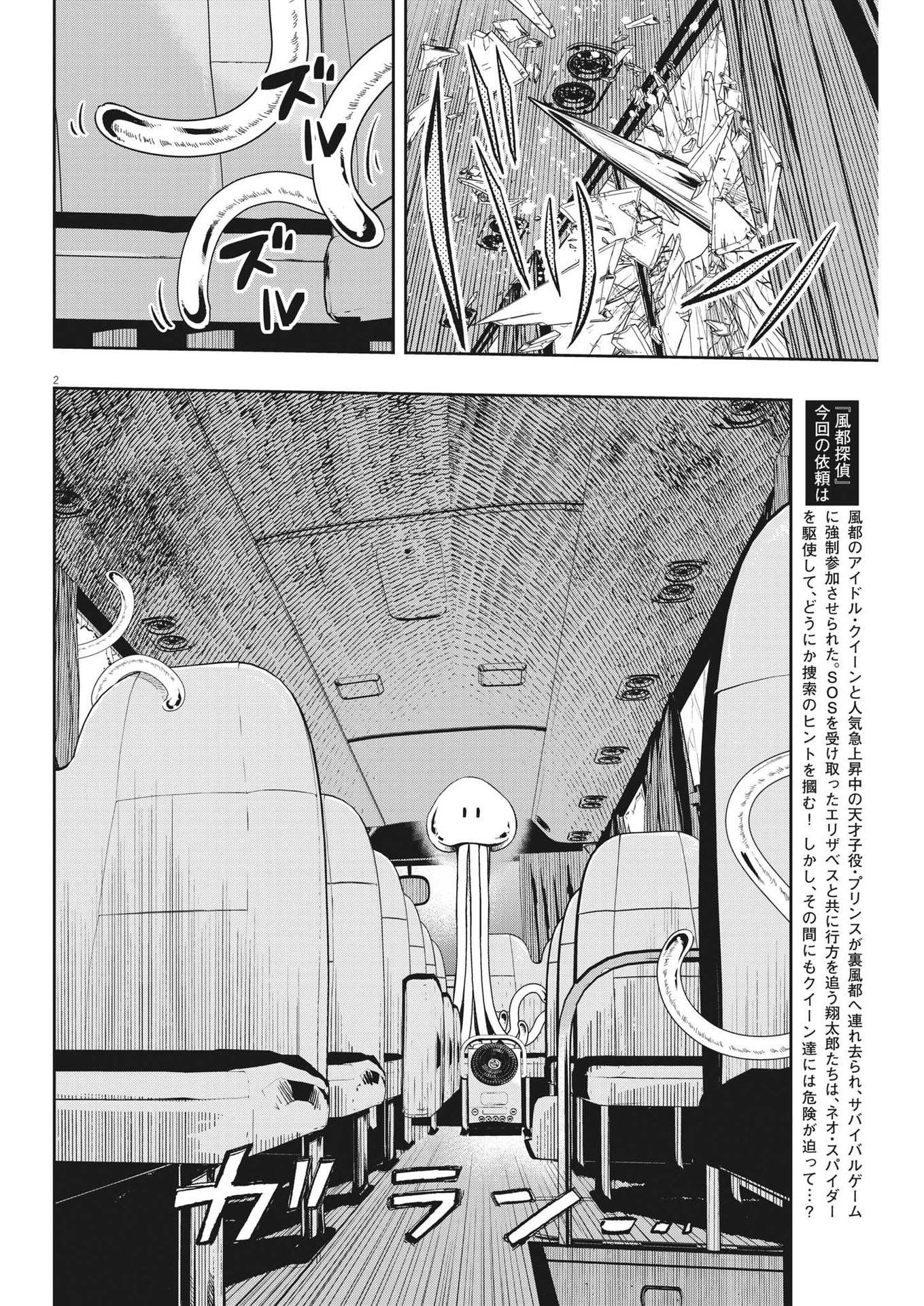 KAMEN RIDER W: FUUTO TANTEI - raw - Chapter 138 - https://jpdd.ccdd.to/JPDD/kamenriderwfuutotantei/256865/ttnu0xrmytn.jpg